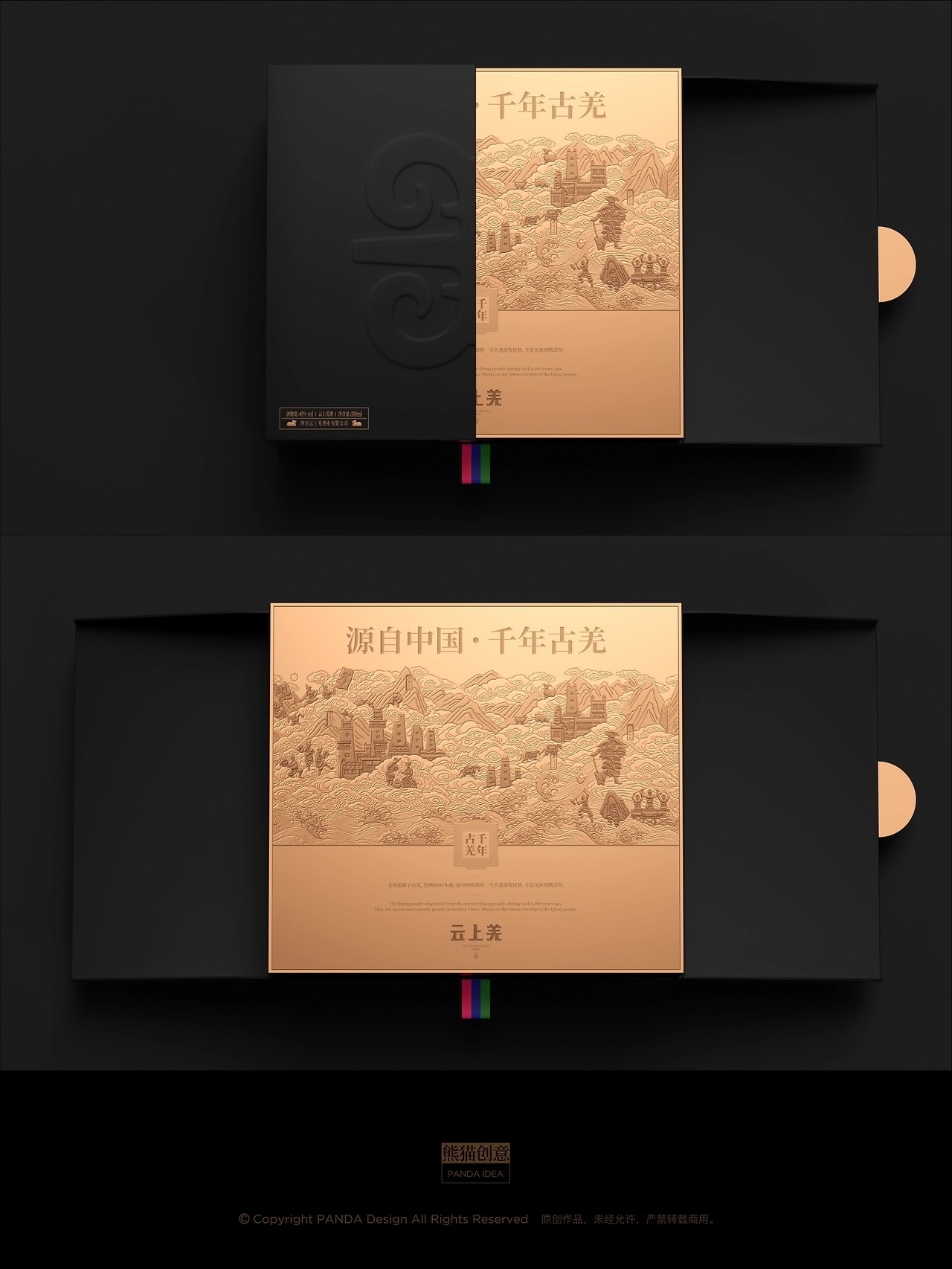 新汶川·新羌调 云上羌品牌-大健康系列产品[53P] 成都-刘旭创意(45).jpg