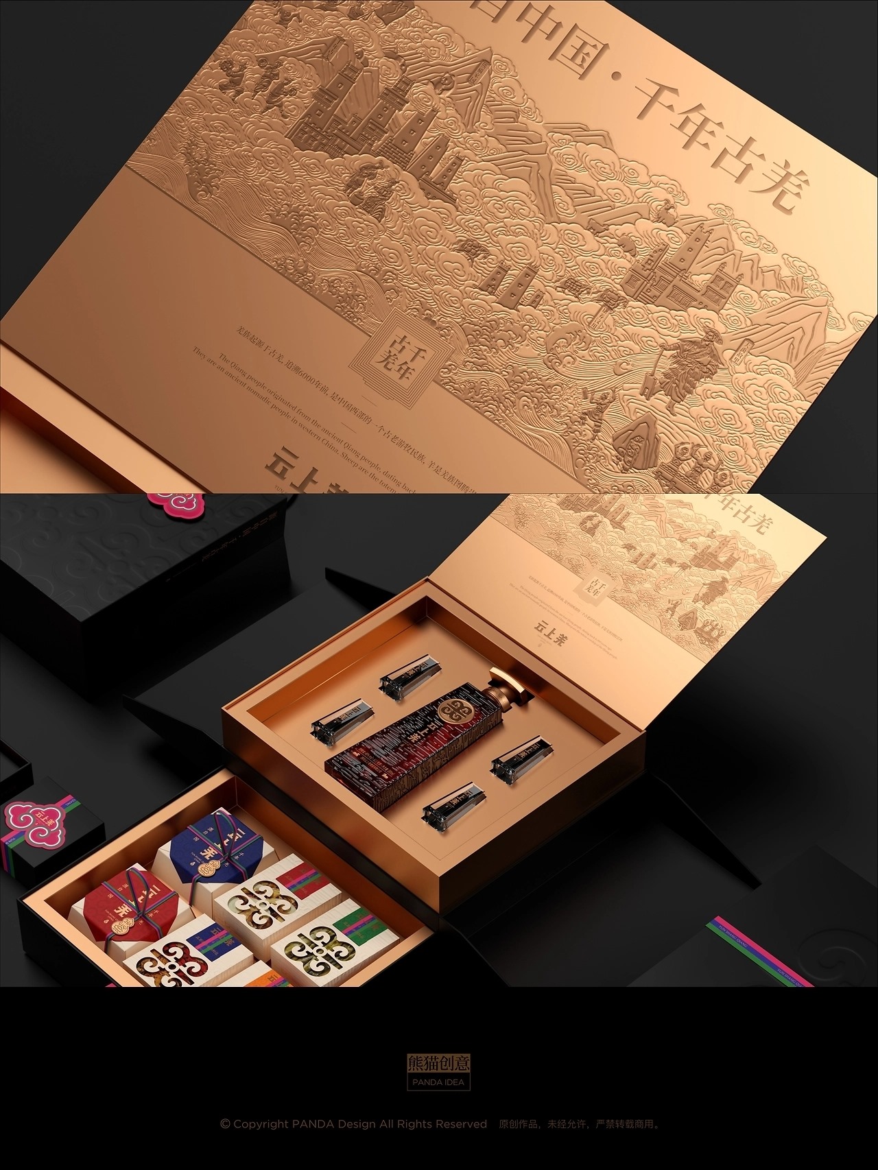 新汶川·新羌调 云上羌品牌-大健康系列产品[53P] 成都-刘旭创意(48).jpg