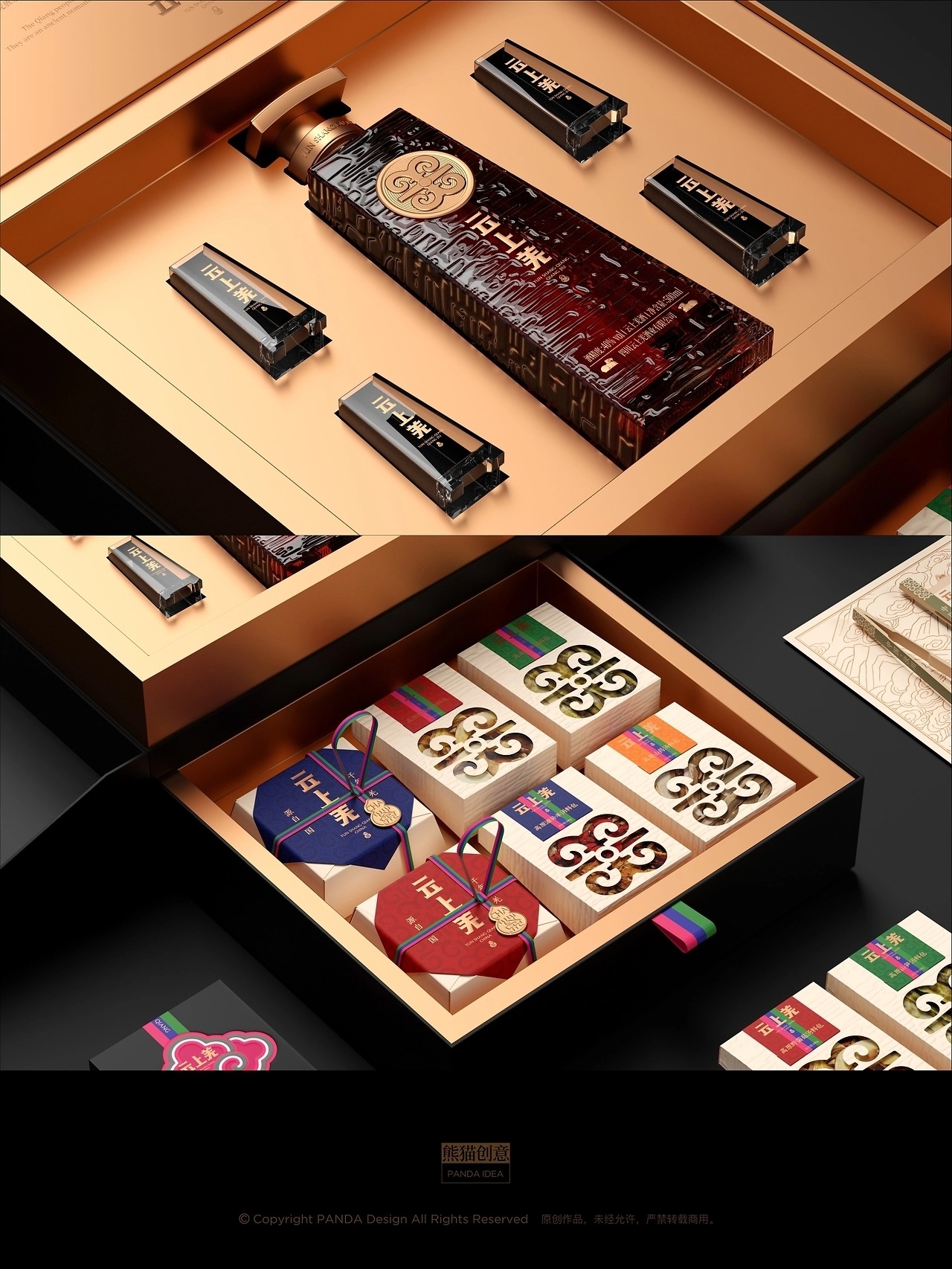 新汶川·新羌调 云上羌品牌-大健康系列产品[53P] 成都-刘旭创意(49).jpg