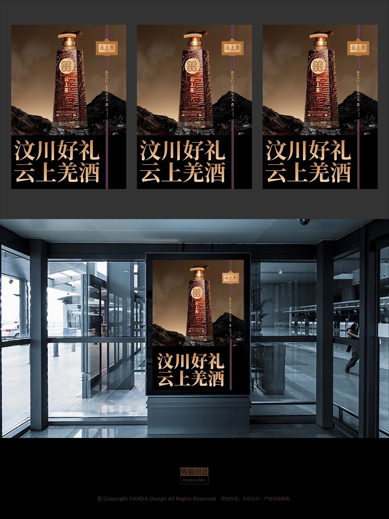 新汶川·新羌调 云上羌品牌-大健康系列产品[53P] 成都-刘旭创意(51).jpg