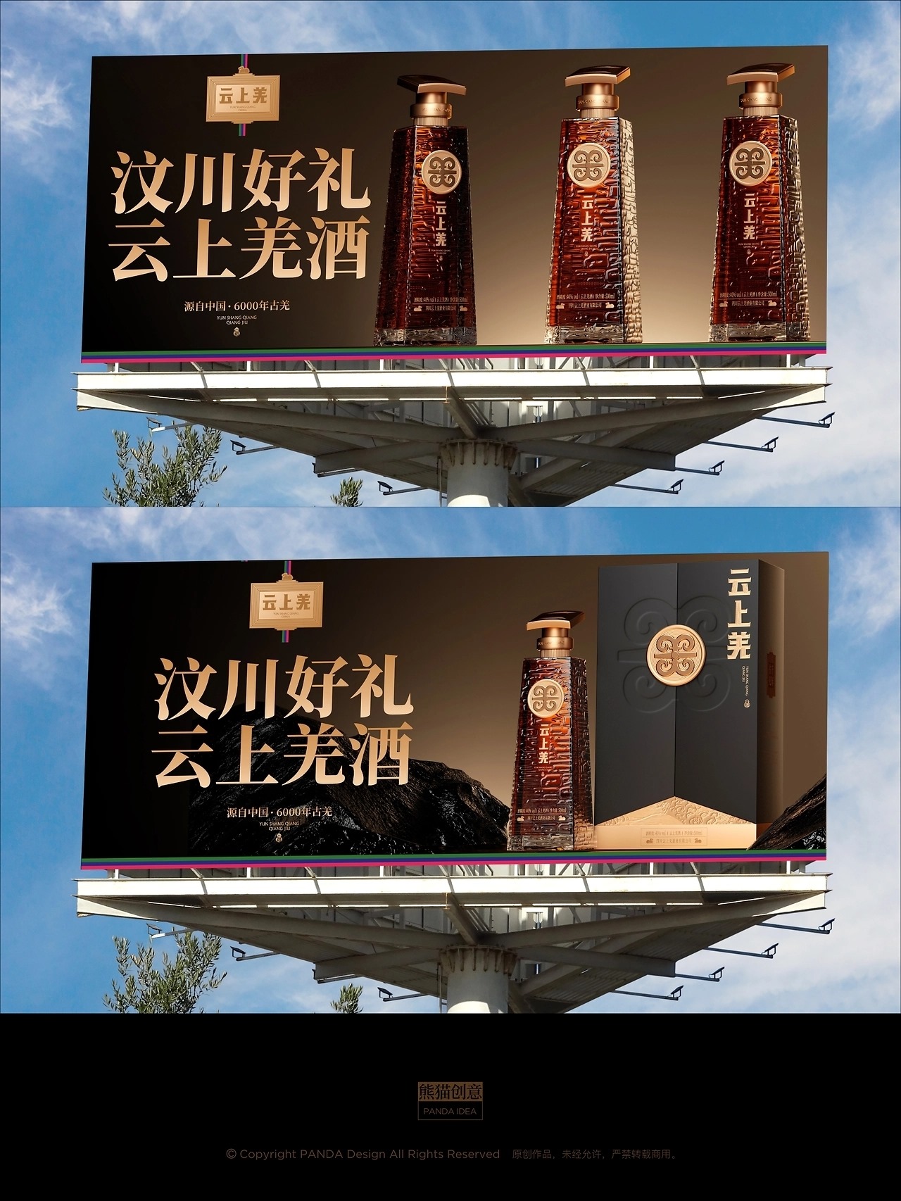 新汶川·新羌调 云上羌品牌-大健康系列产品[53P] 成都-刘旭创意(52).jpg