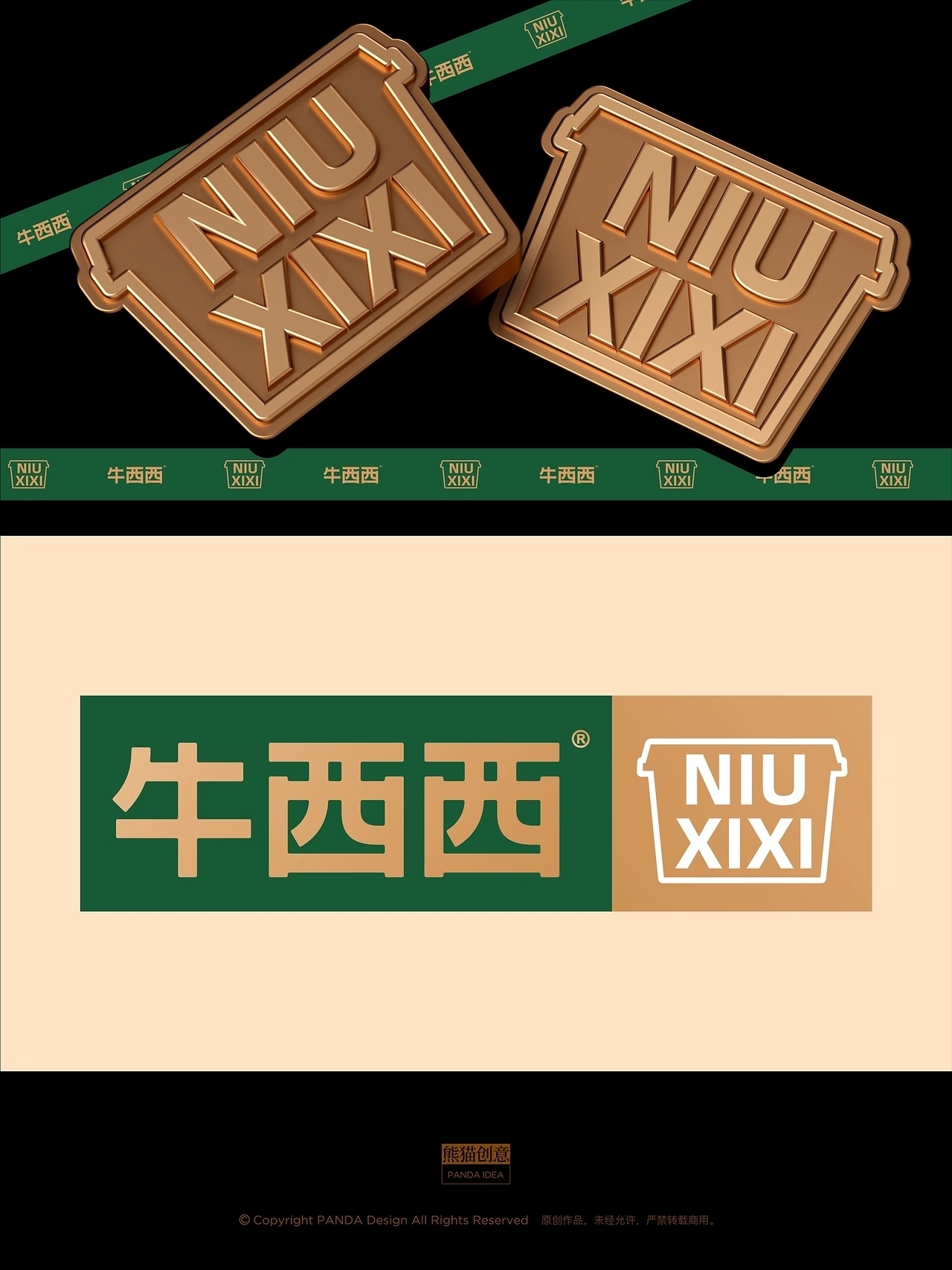 牛西西酸奶品牌包装[37P](一) 成都-刘旭创意 (1).jpg
