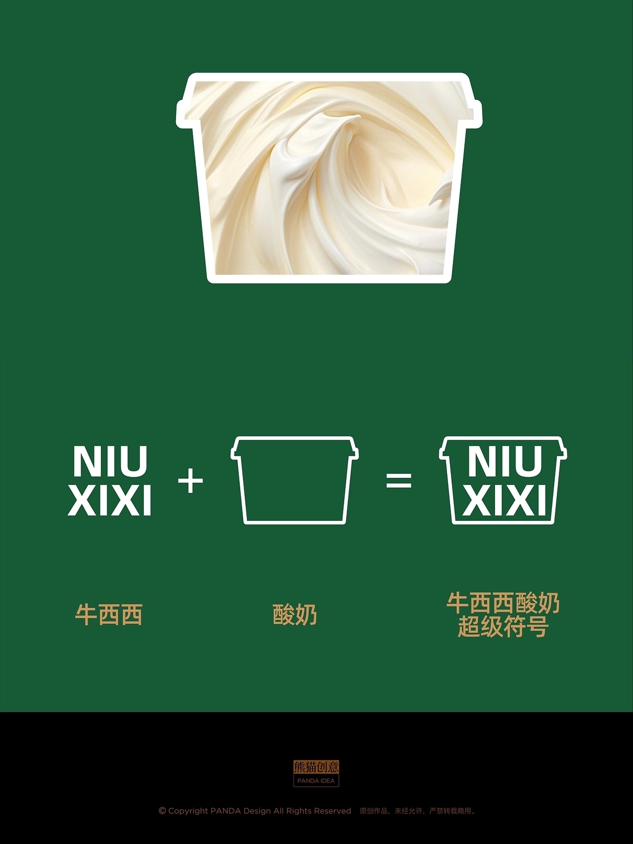 牛西西酸奶品牌包装[37P](一) 成都-刘旭创意 (2).jpg