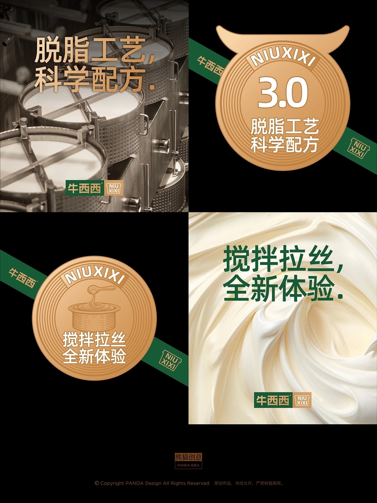 牛西西酸奶品牌包装[37P](一) 成都-刘旭创意 (8).jpg