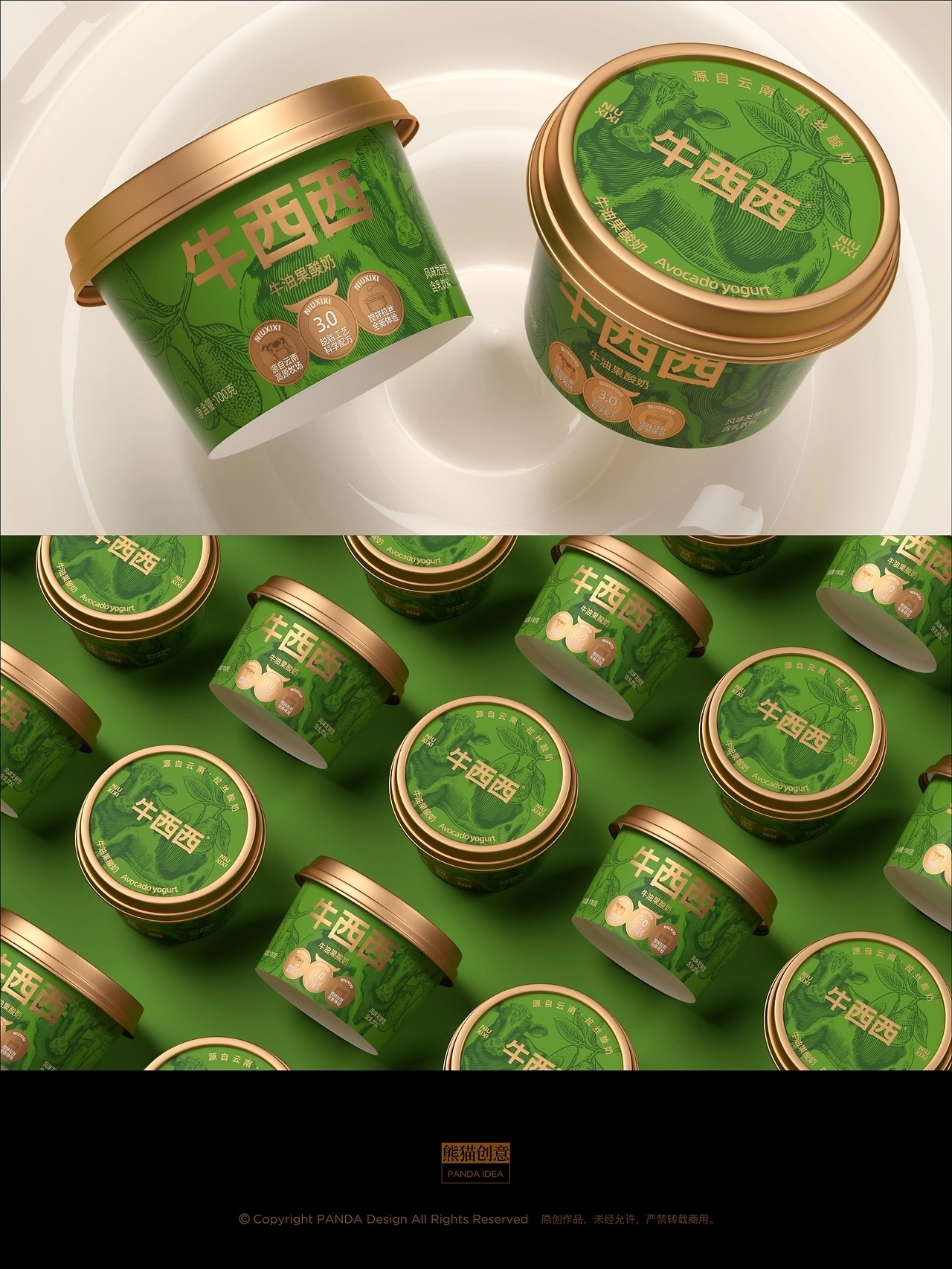 牛西西酸奶品牌包装[37P](一) 成都-刘旭创意 (13).jpg