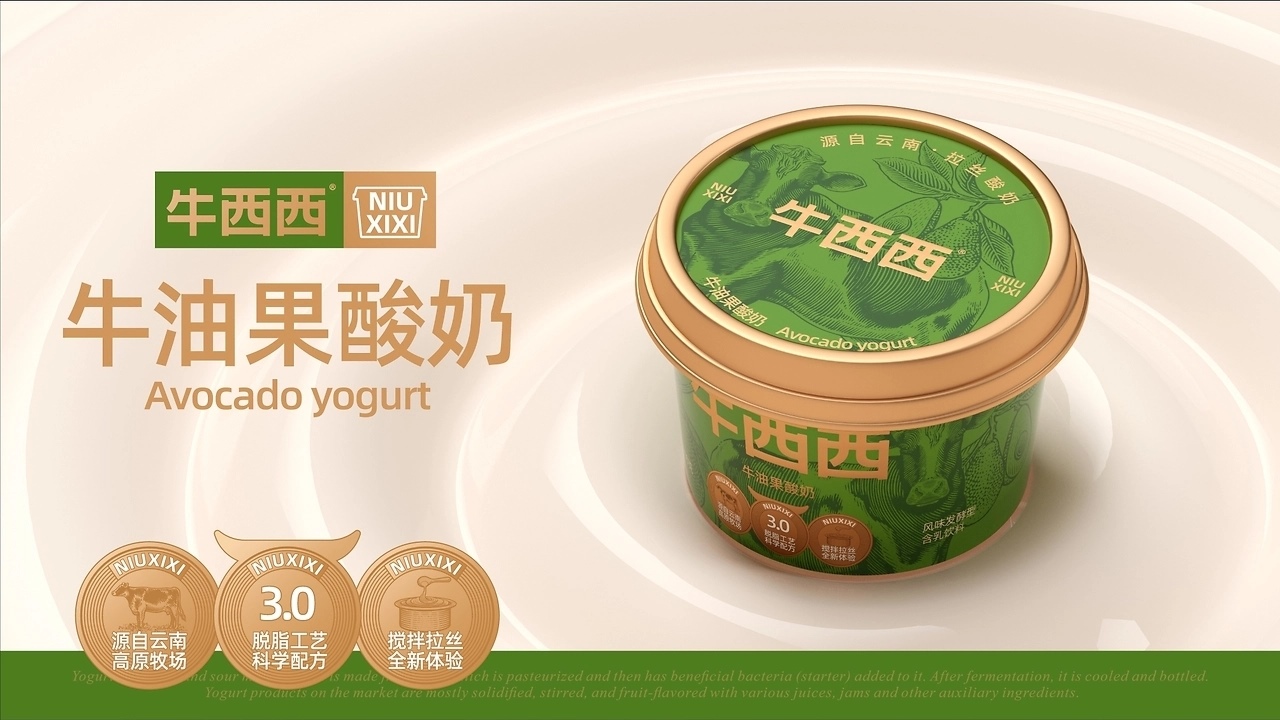 牛西西酸奶品牌包装[37P](一) 成都-刘旭创意 (14).jpg