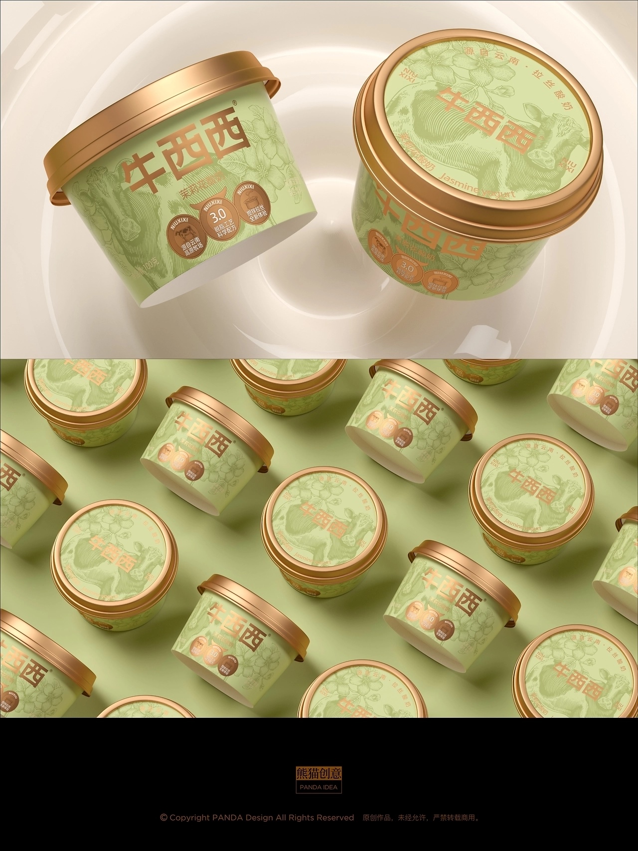 牛西西酸奶品牌包装[37P](一) 成都-刘旭创意 (27).jpg