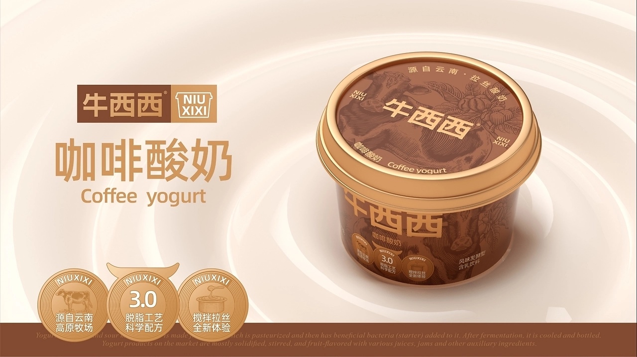 牛西西酸奶品牌包装[37P](一) 成都-刘旭创意 (35).jpg