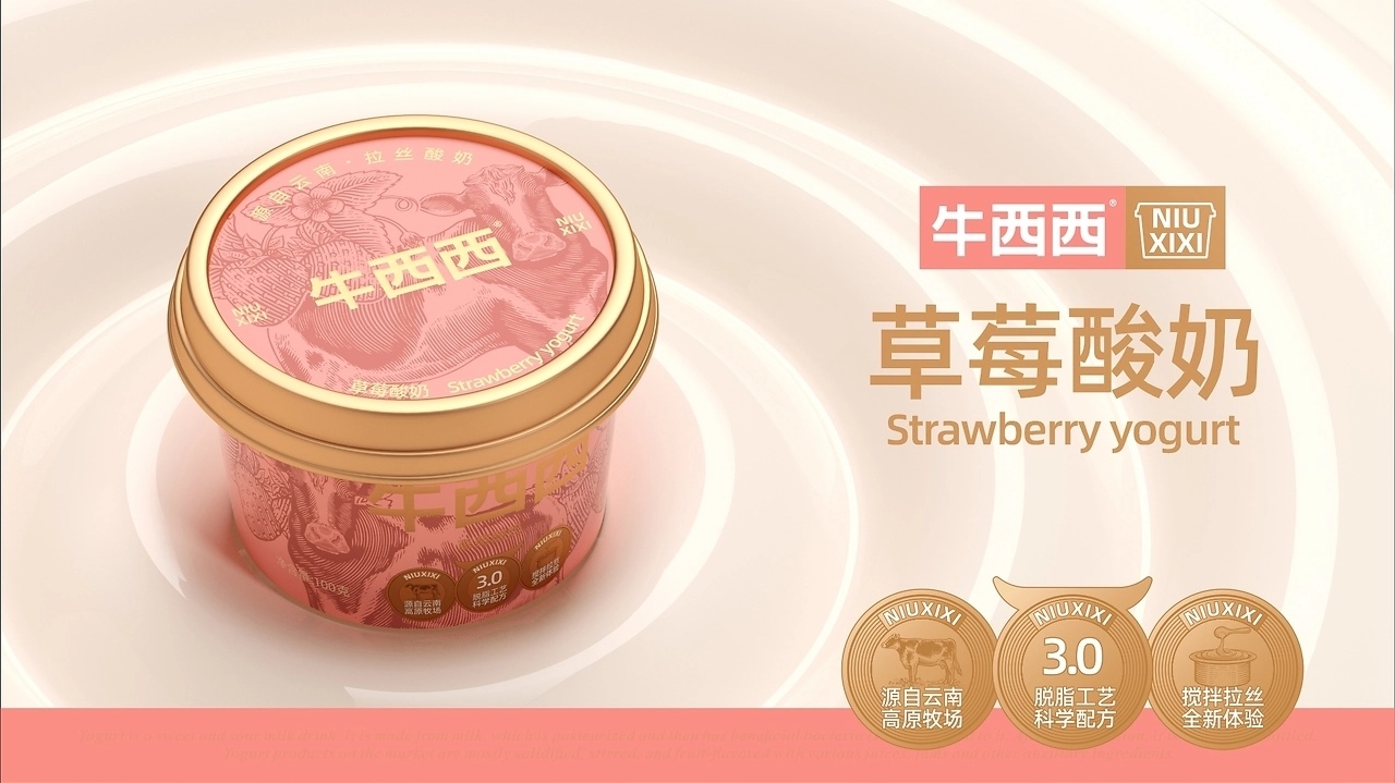 牛西西酸奶品牌包装[33P](二) 成都-刘旭创意 (4).jpg