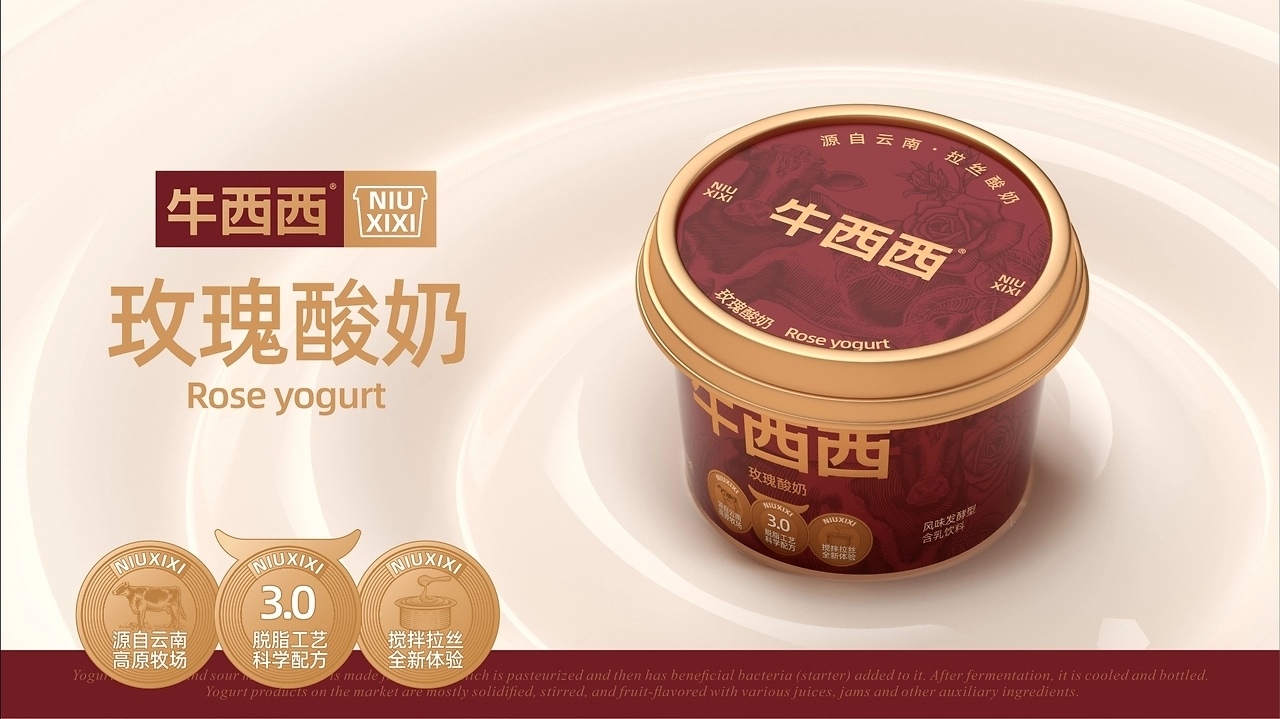牛西西酸奶品牌包装[33P](二) 成都-刘旭创意 (22).jpg