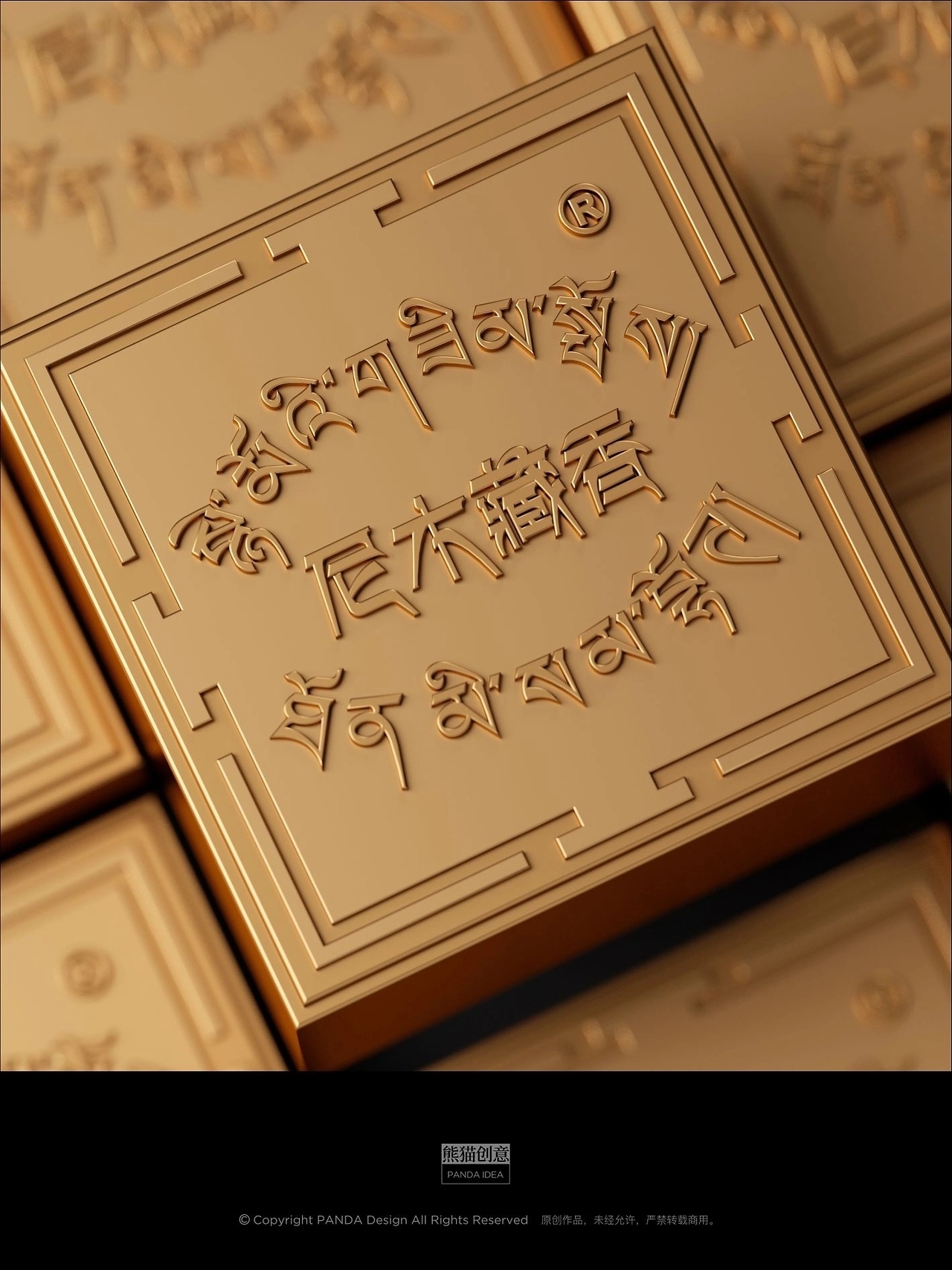 西藏尼木城市礼物开发[28P](一) 成都-刘旭创意 (4).jpg