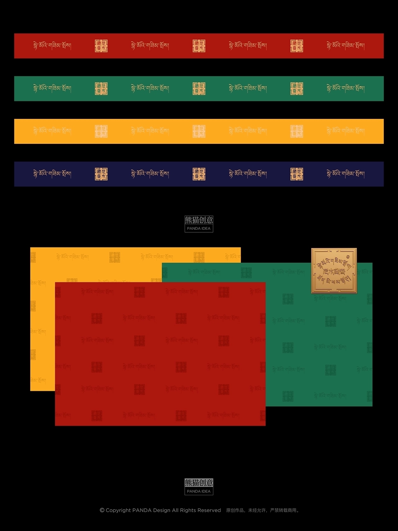 西藏尼木城市礼物开发[28P](一) 成都-刘旭创意 (6).jpg