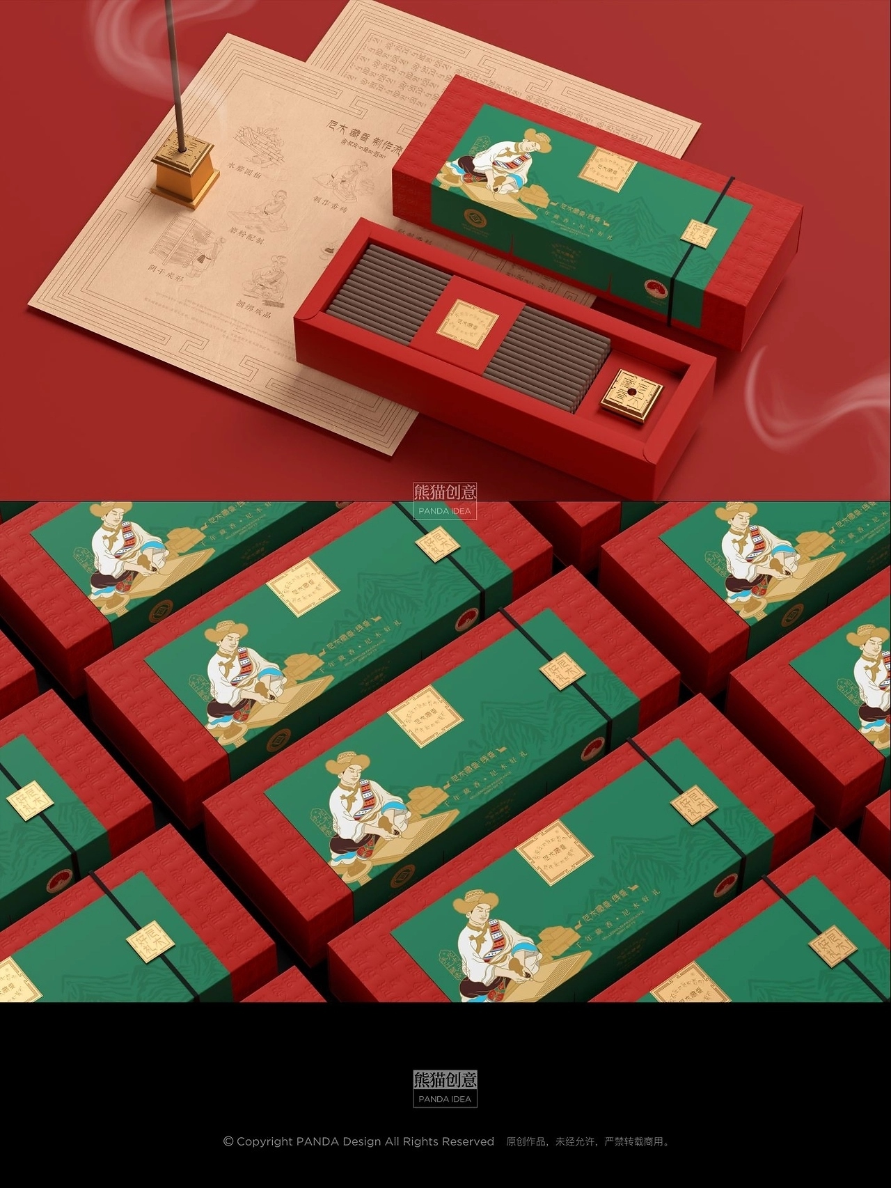 西藏尼木城市礼物开发[28P](一) 成都-刘旭创意 (10).jpg