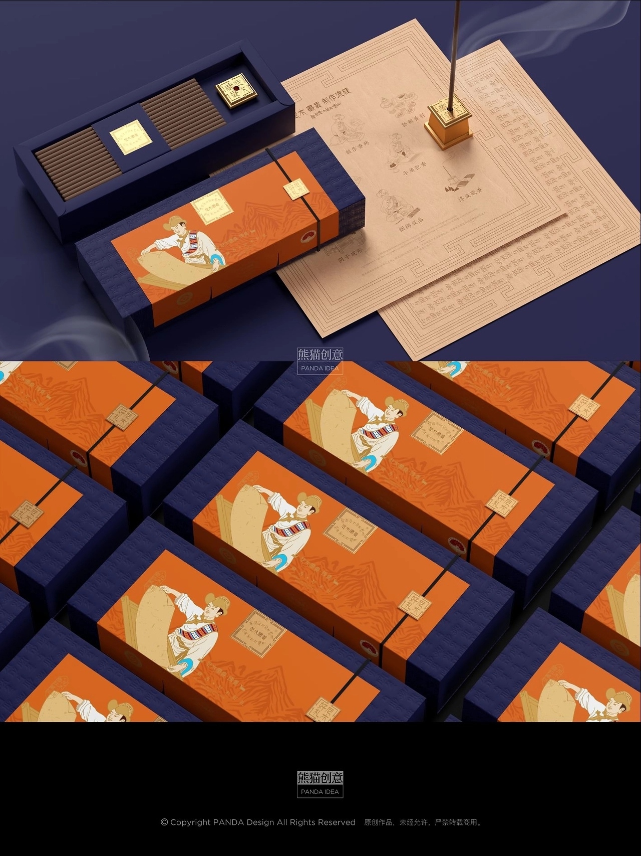 西藏尼木城市礼物开发[28P](一) 成都-刘旭创意 (13).jpg