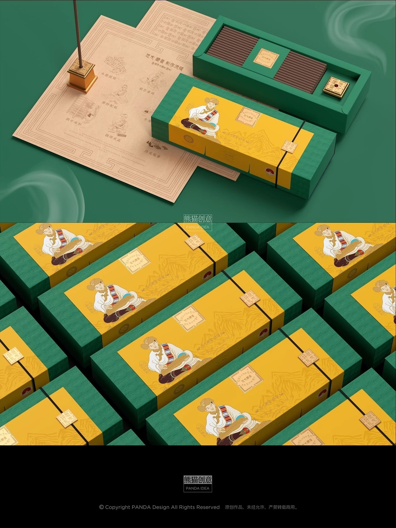 西藏尼木城市礼物开发[28P](一) 成都-刘旭创意 (16).jpg