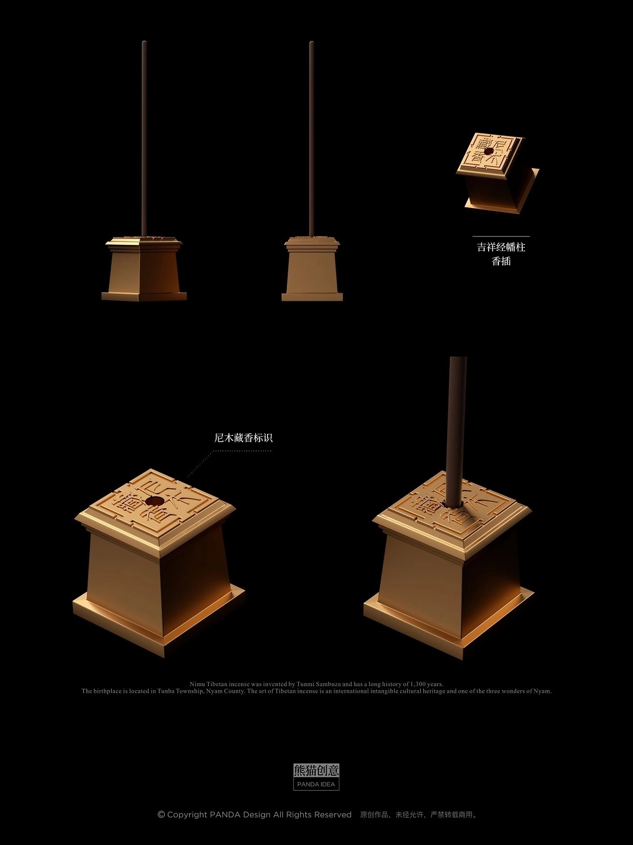 西藏尼木城市礼物开发[28P](一) 成都-刘旭创意 (26).jpg