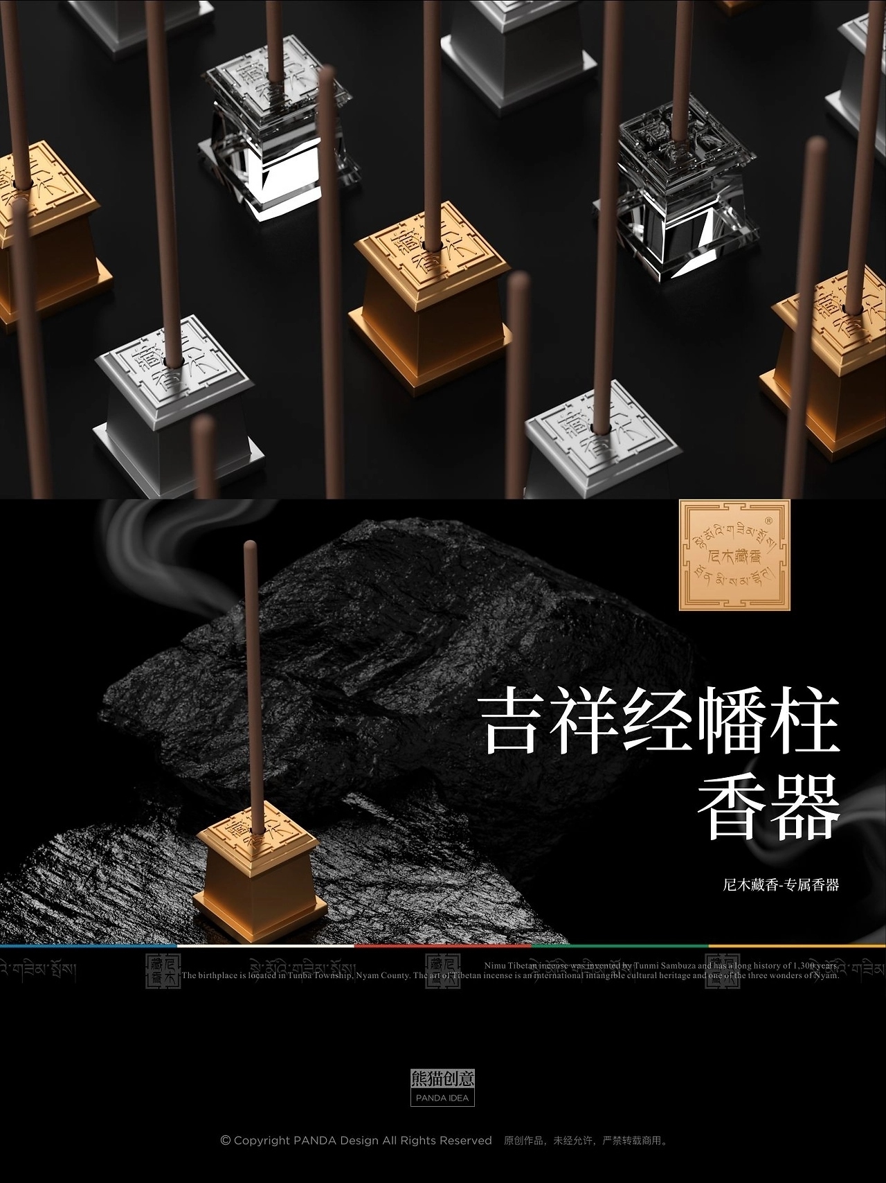 西藏尼木城市礼物开发[28P](一) 成都-刘旭创意 (27).jpg