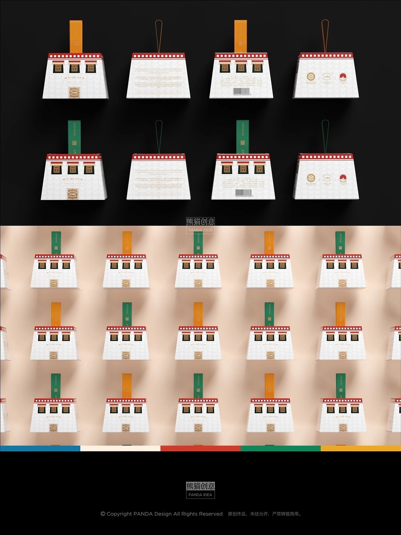 西藏尼木城市礼物开发[25P](二) 成都-刘旭创意 (4).jpg