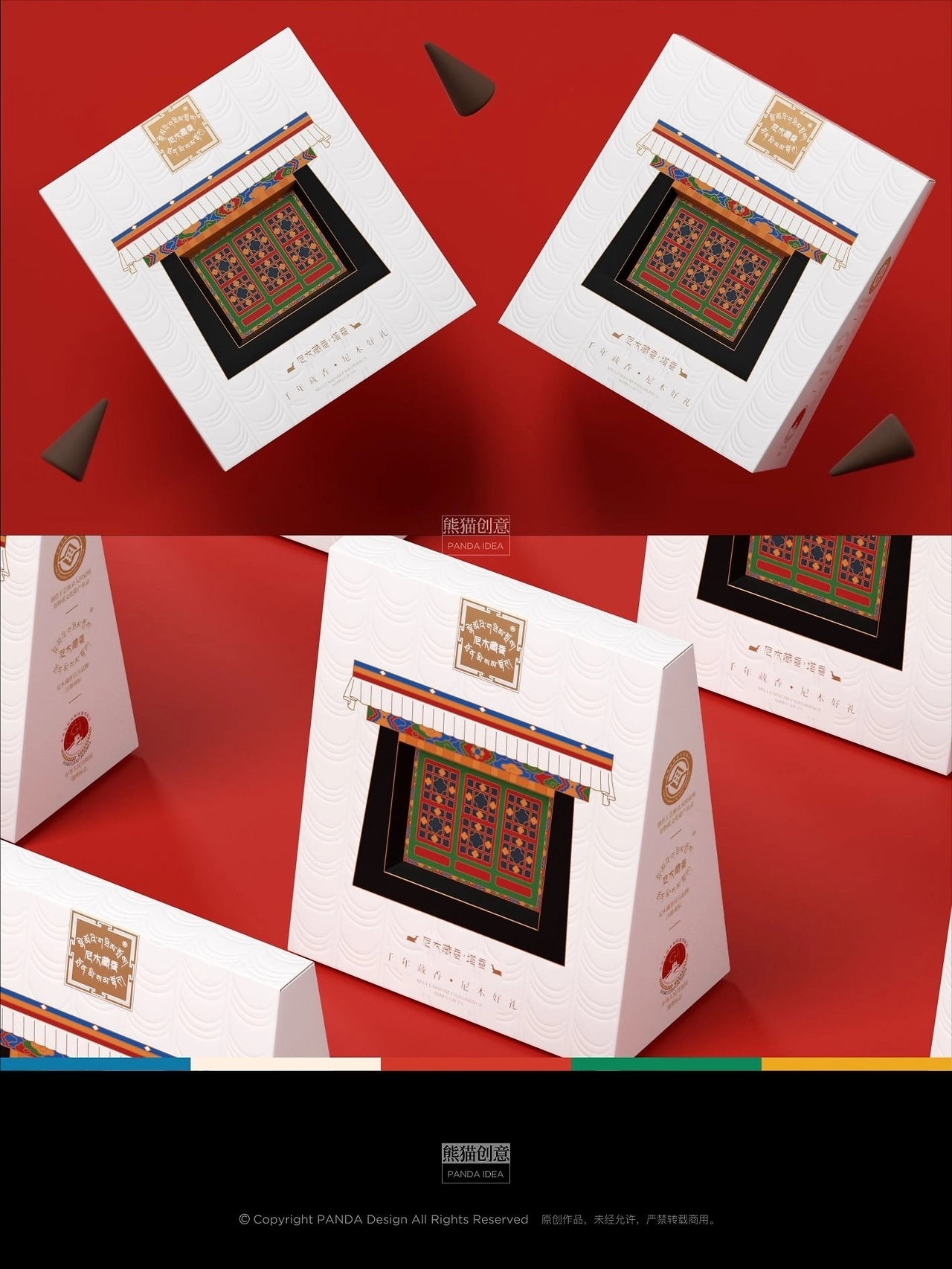 西藏尼木城市礼物开发[25P](二) 成都-刘旭创意 (7).jpg