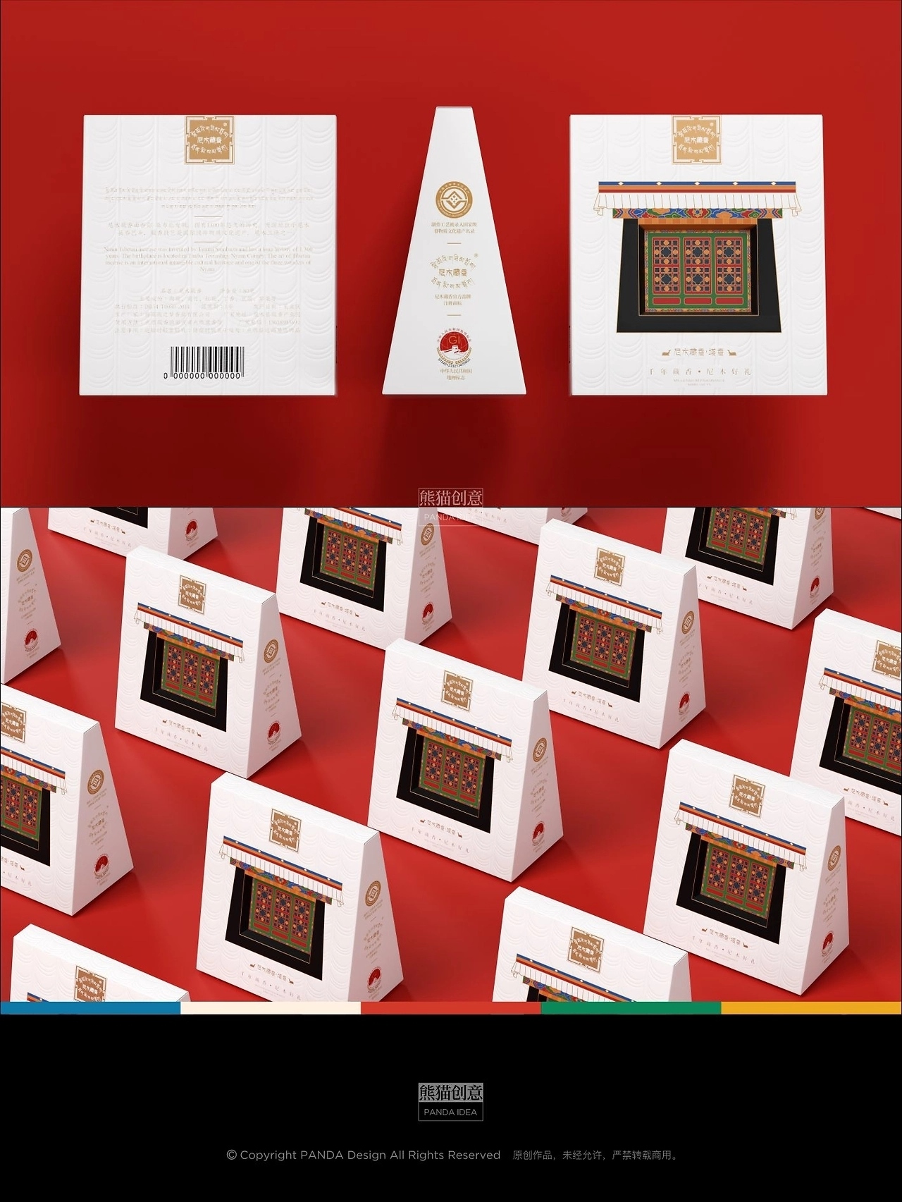 西藏尼木城市礼物开发[25P](二) 成都-刘旭创意 (8).jpg