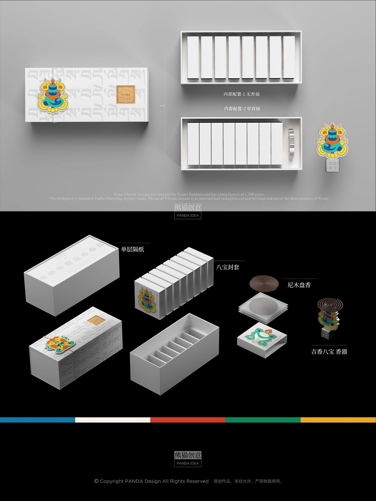 西藏尼木城市礼物开发[25P](二) 成都-刘旭创意 (14).jpg