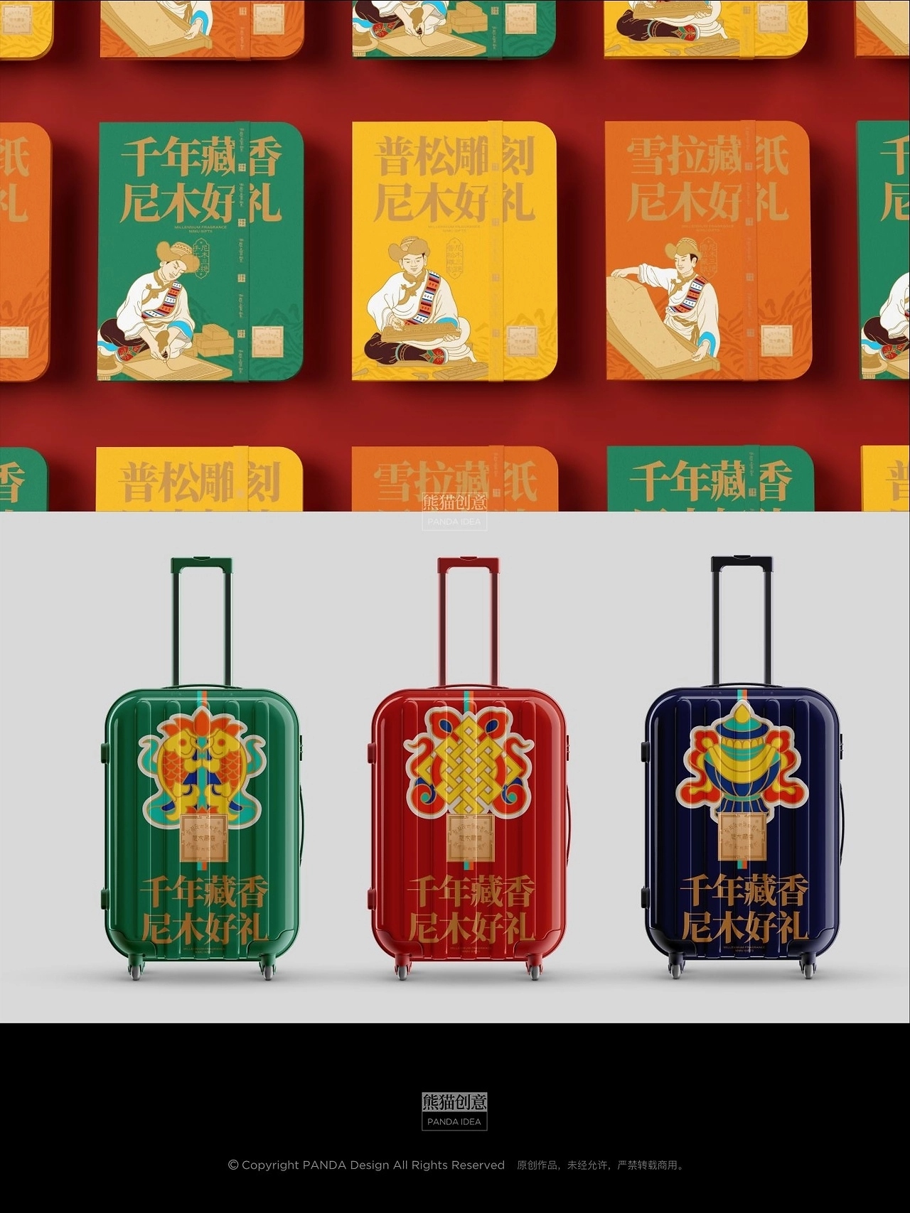 西藏尼木城市礼物开发[25P](二) 成都-刘旭创意 (19).jpg