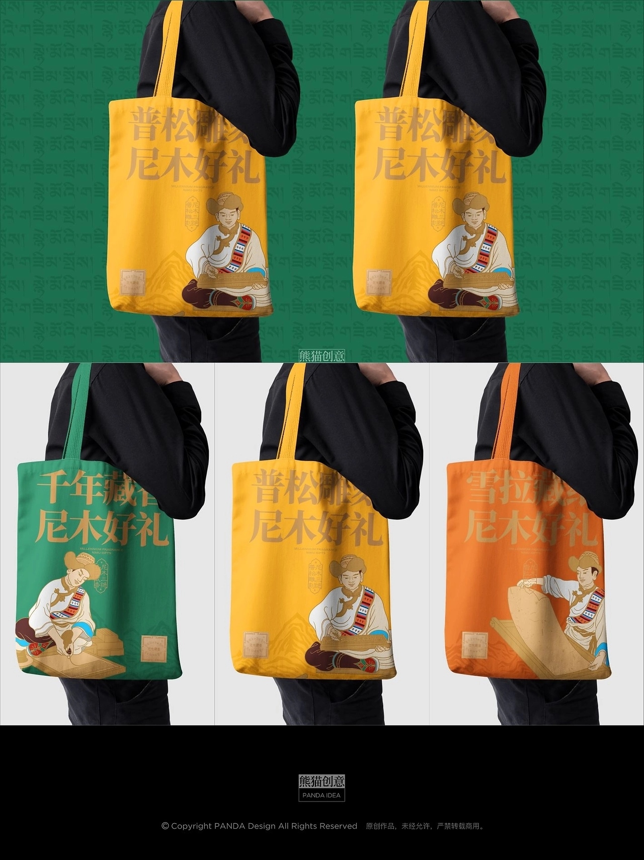 西藏尼木城市礼物开发[25P](二) 成都-刘旭创意 (18).jpg