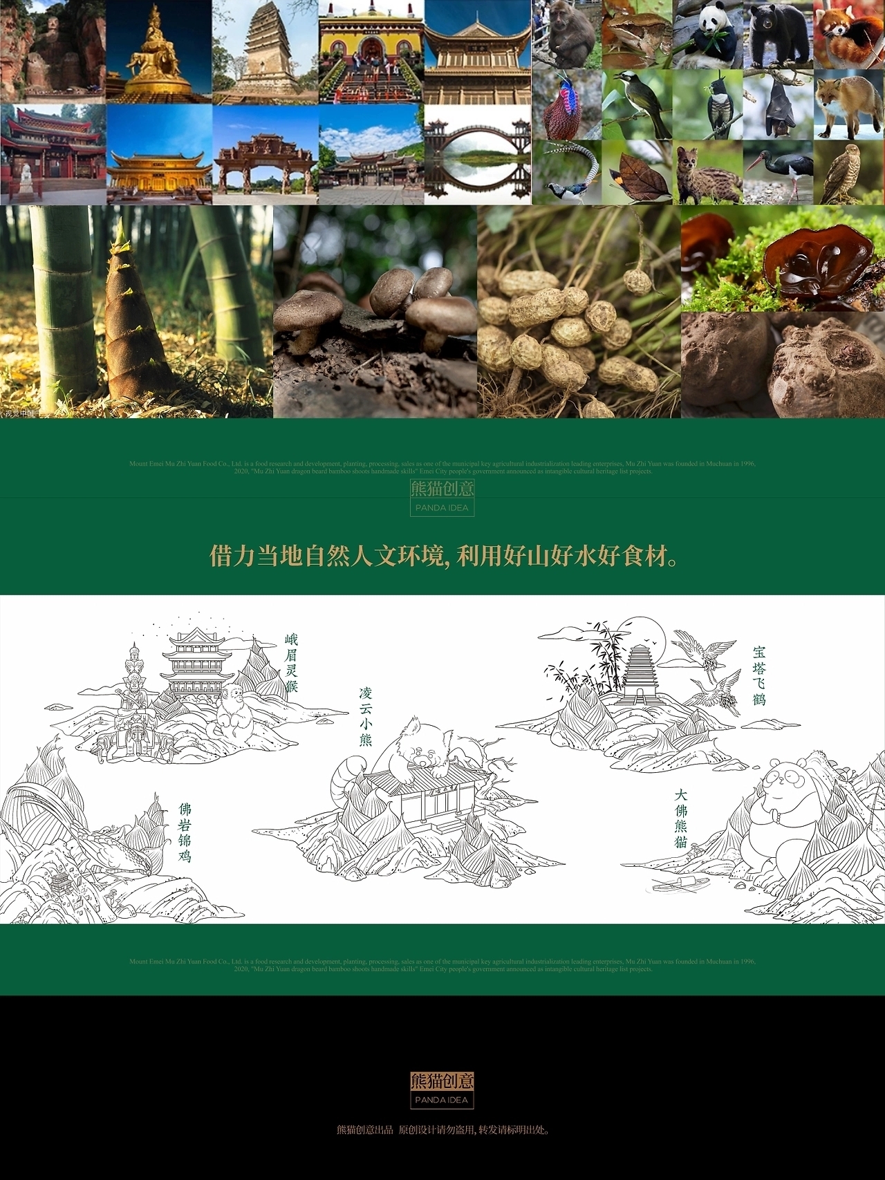 沐之源 农产品系列包装升级[15P](一) (7).jpg