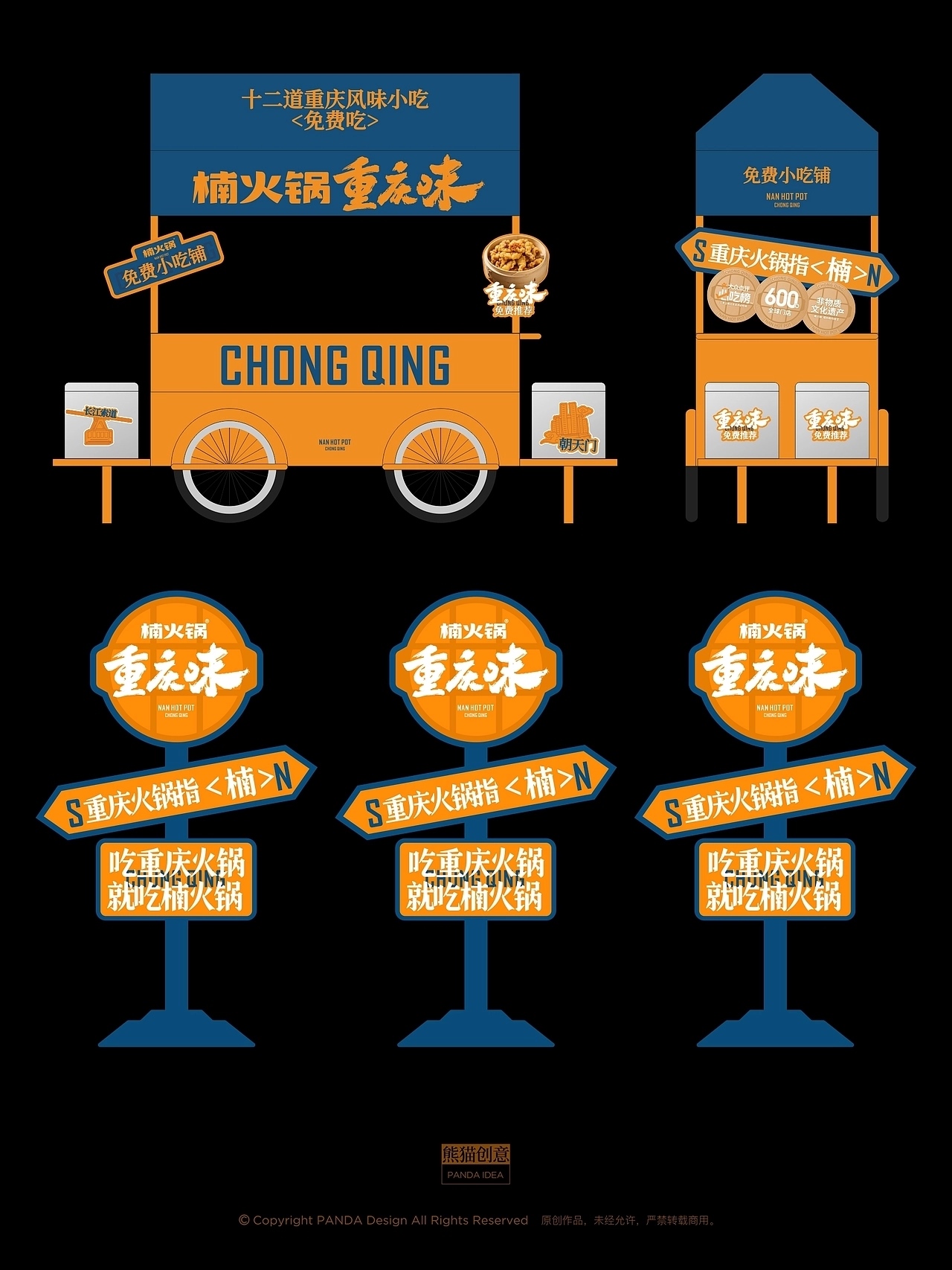 楠火锅 重庆味 品牌升级 成都-刘旭创意[23P] (5).jpg