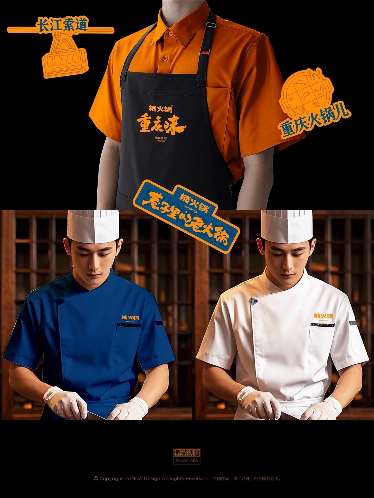 楠火锅 重庆味 品牌升级 成都-刘旭创意[23P] (6).jpg