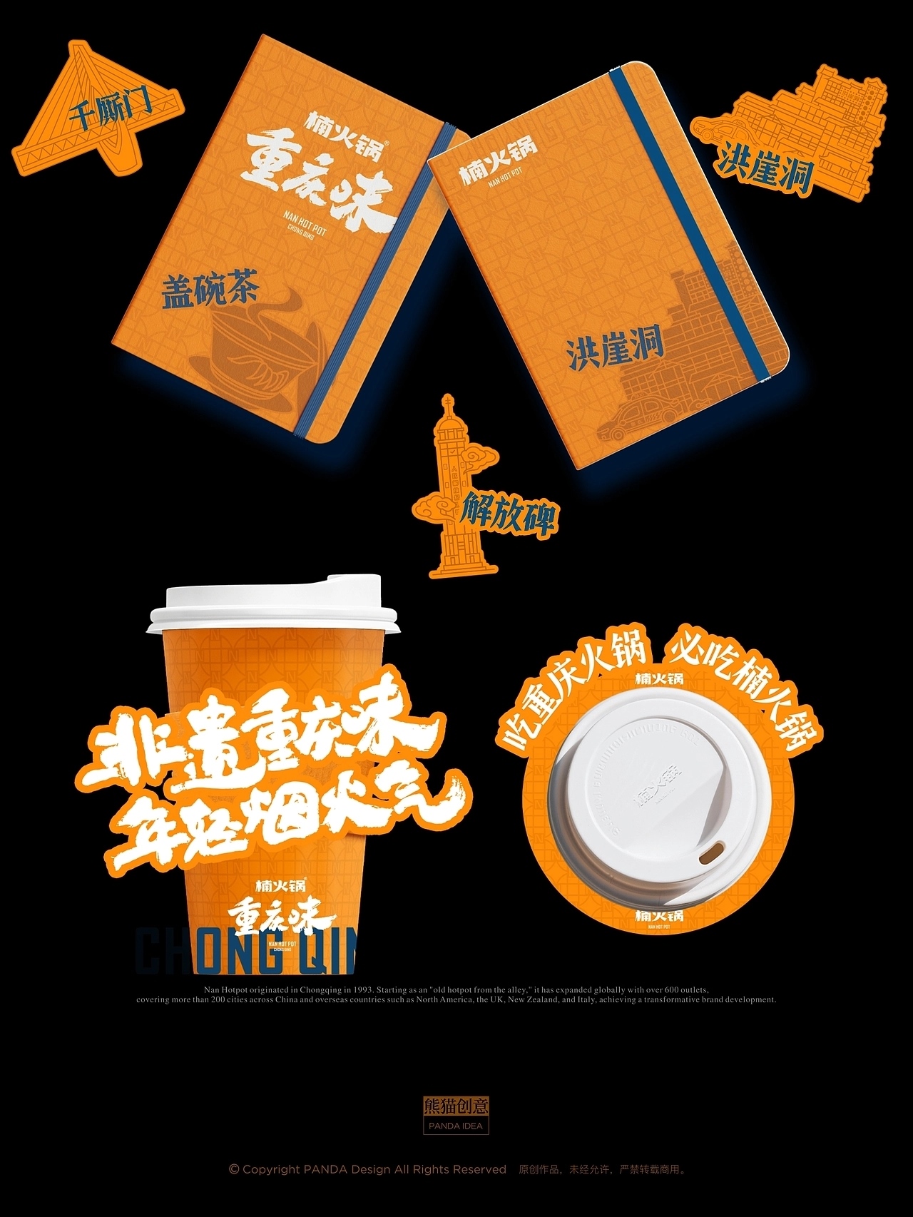 楠火锅 重庆味 品牌升级 成都-刘旭创意[23P] (9).jpg