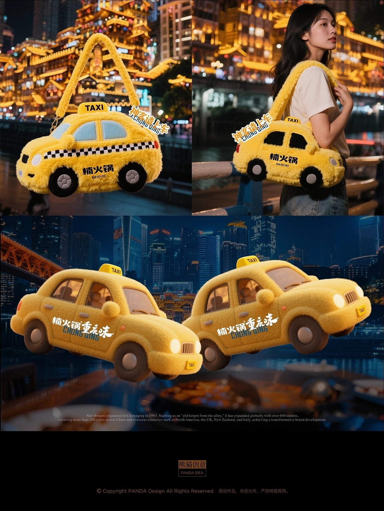 楠火锅 重庆味 品牌升级 成都-刘旭创意[23P] (10).jpg