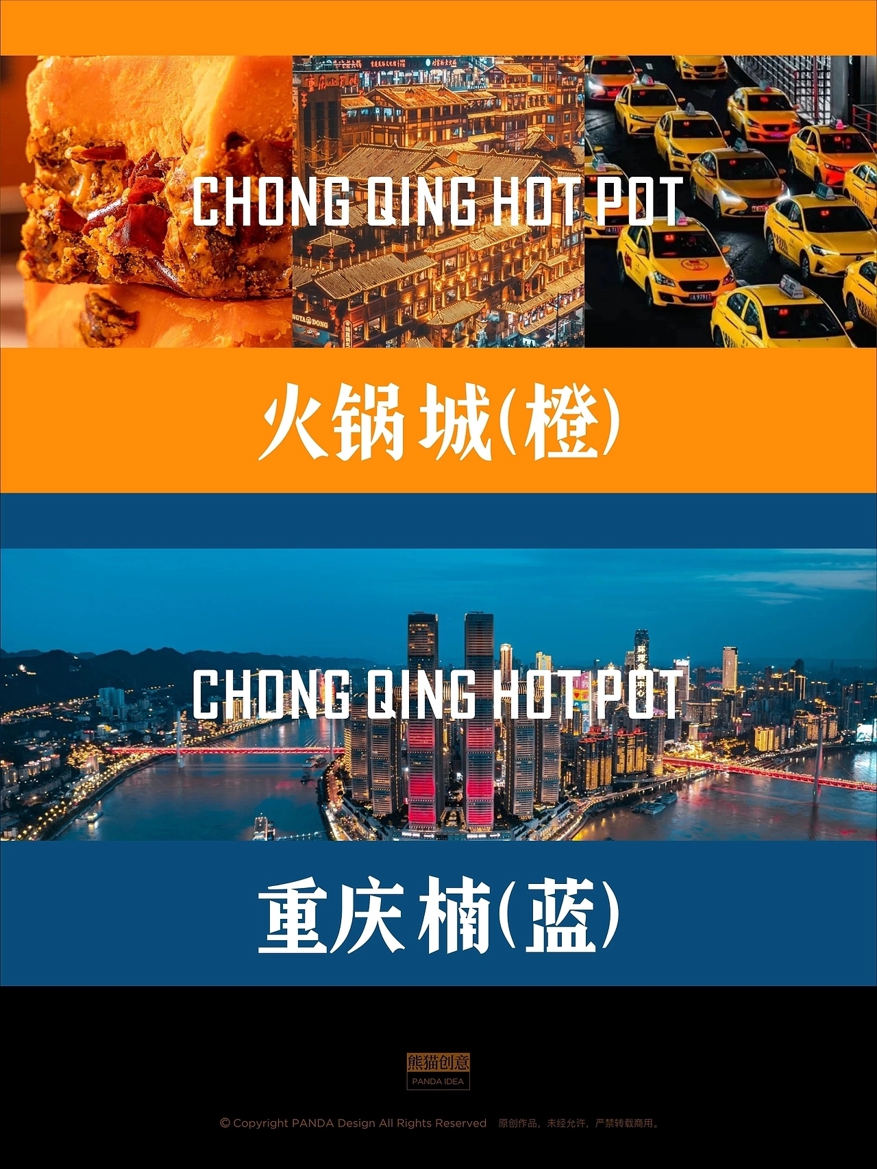 楠火锅 重庆味 品牌升级 成都-刘旭创意[26P] (4).jpg
