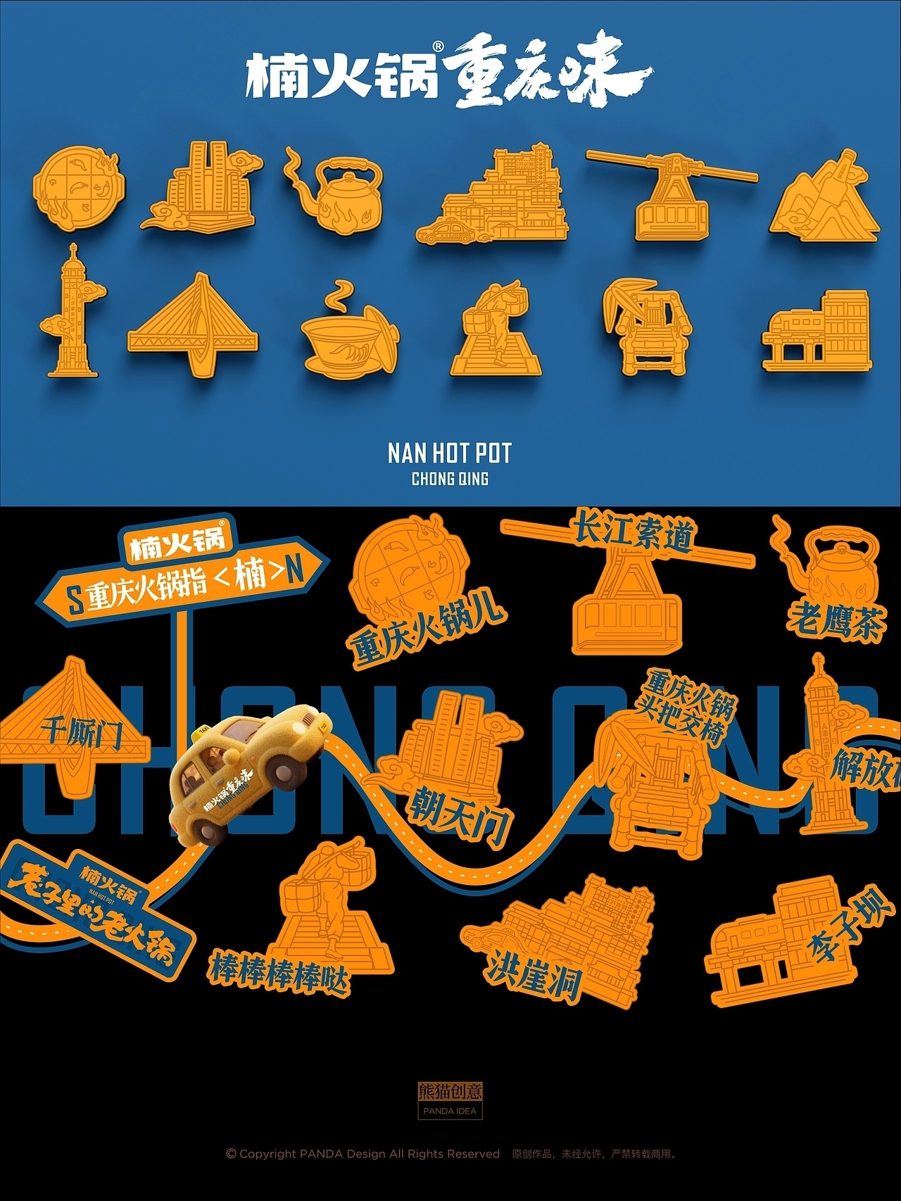 楠火锅 重庆味 品牌升级 成都-刘旭创意[26P] (13).jpg