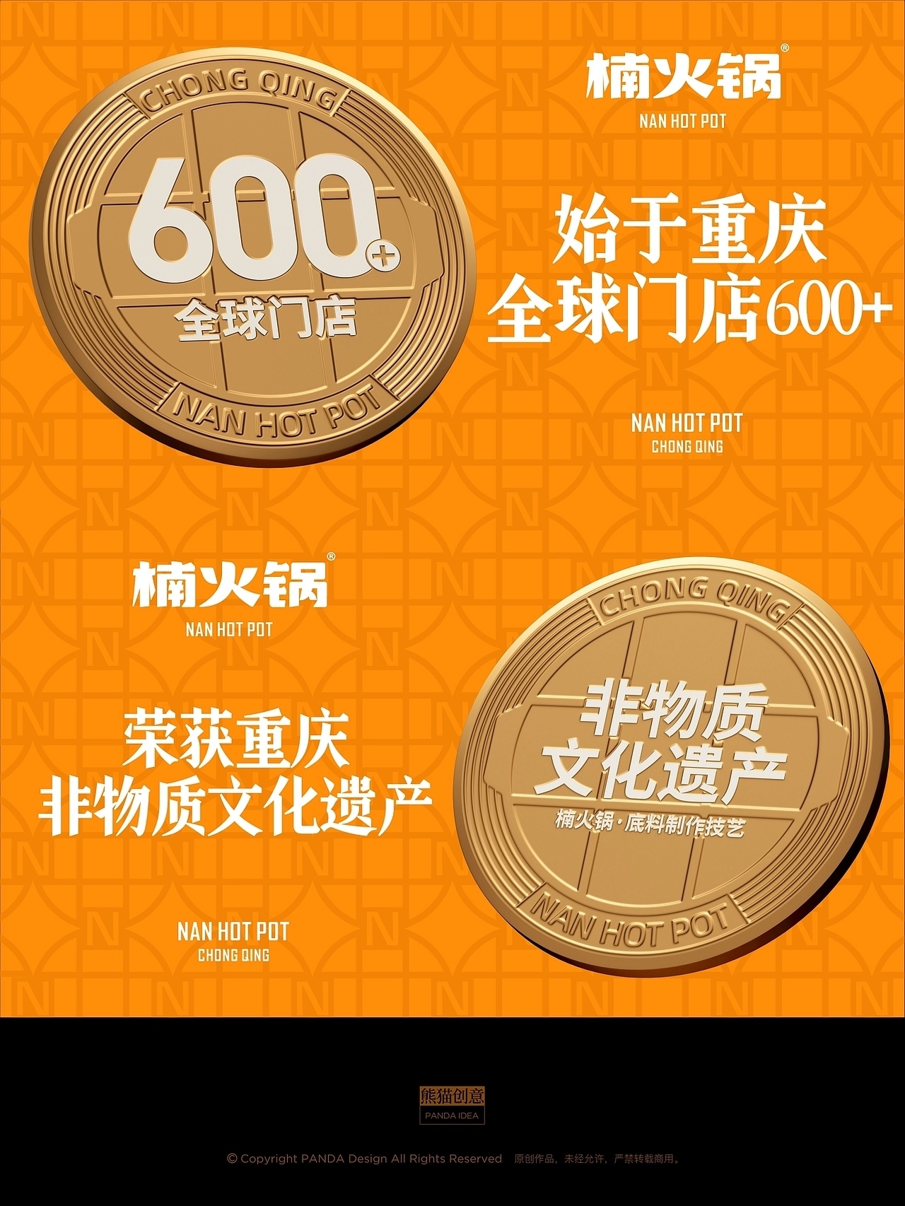 楠火锅 重庆味 品牌升级 成都-刘旭创意[26P] (15).jpg