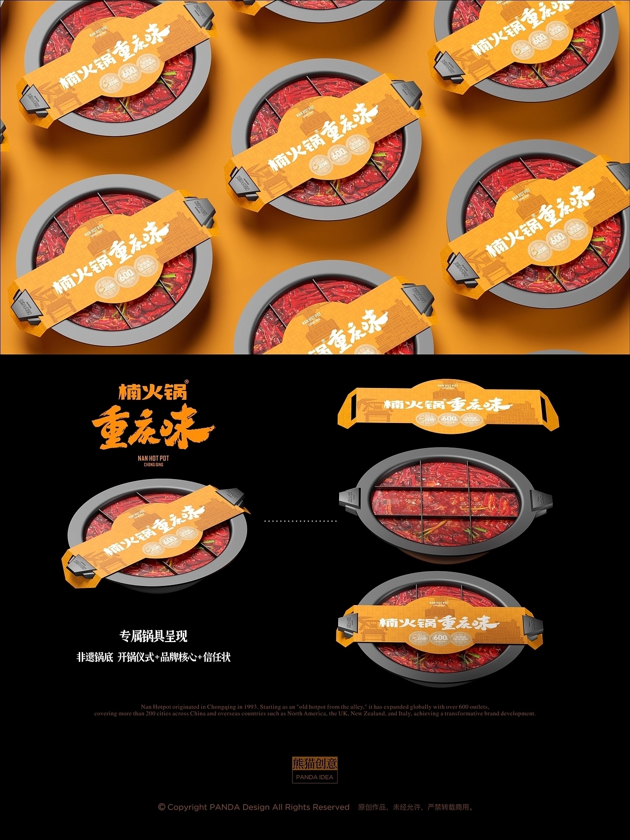 楠火锅 重庆味 品牌升级 成都-刘旭创意[26P] (20).jpg