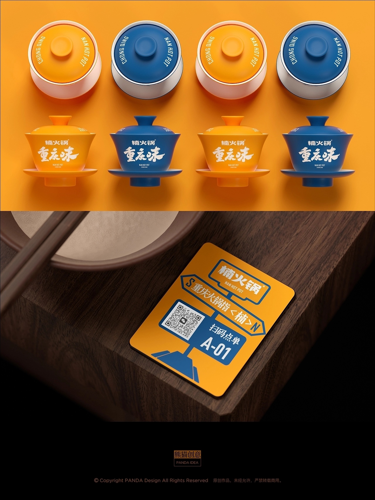 楠火锅 重庆味 品牌升级 成都-刘旭创意[26P] (25).jpg