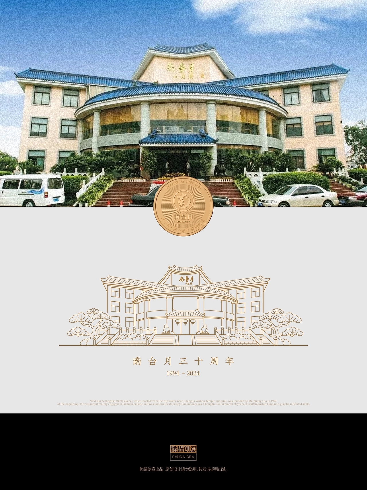 南台月三十周年 中秋礼盒系列包装设计(一) [14P]  (2).jpg