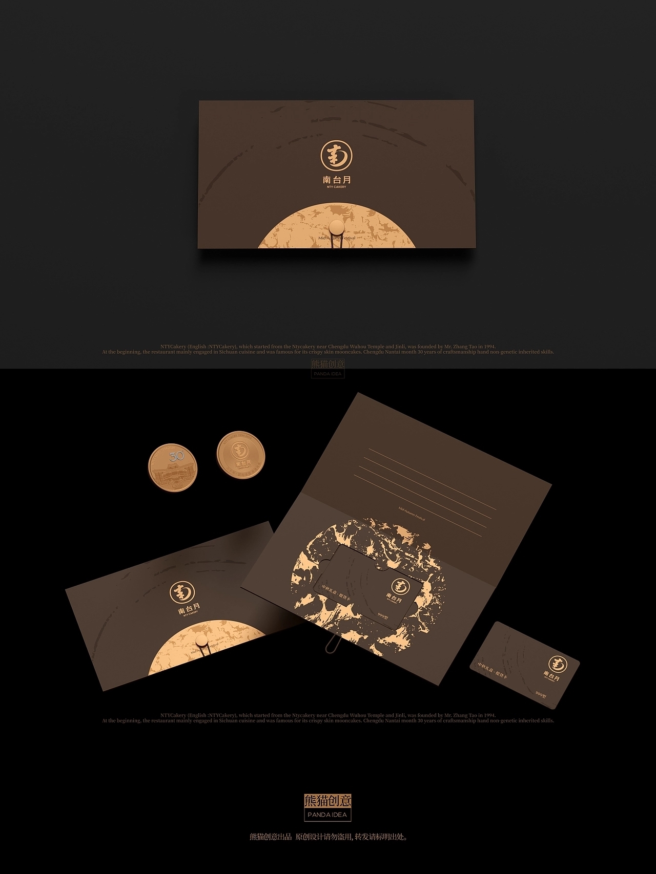 南台月三十周年 中秋礼盒系列包装设计(一) [14P]  (10).jpg