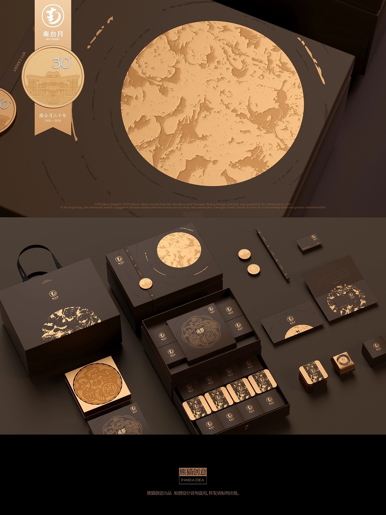 南台月三十周年 中秋礼盒系列包装设计(一) [14P]  (13).jpg