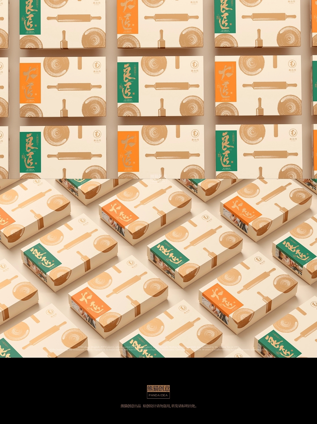 南台月三十周年 中秋礼盒系列包装设计(二) [12P] (10).jpg