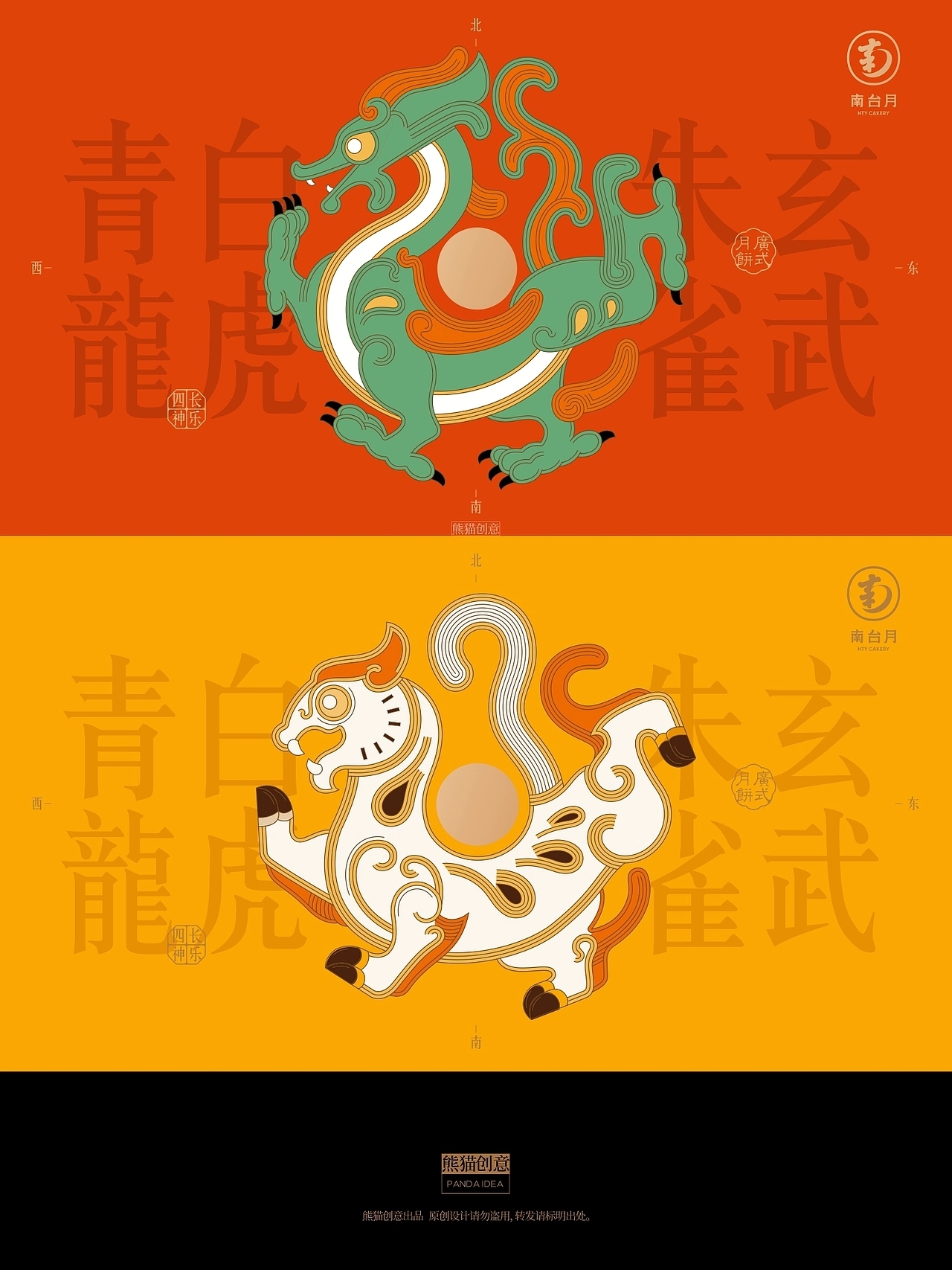 南台月三十周年 中秋礼盒系列包装设计(三) [11P] (3).jpg