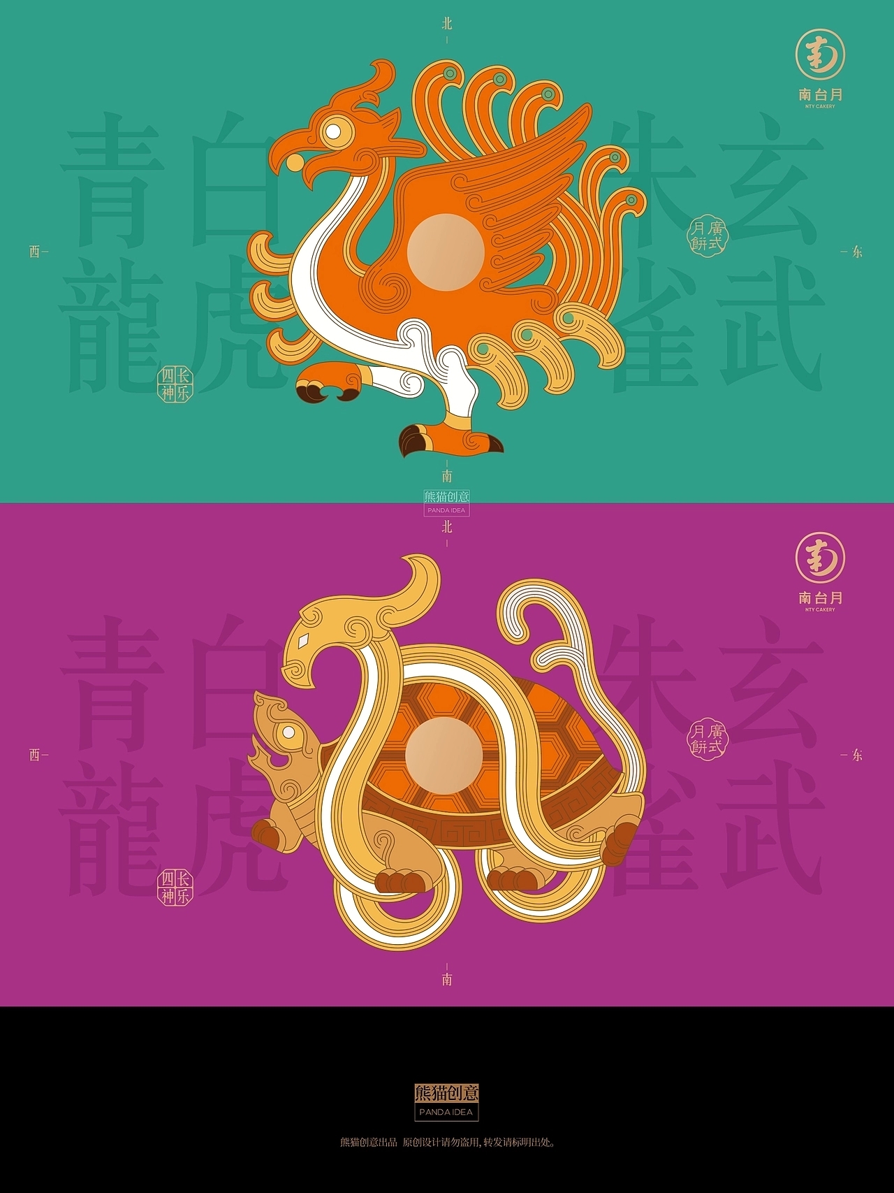 南台月三十周年 中秋礼盒系列包装设计(三) [11P] (4).jpg