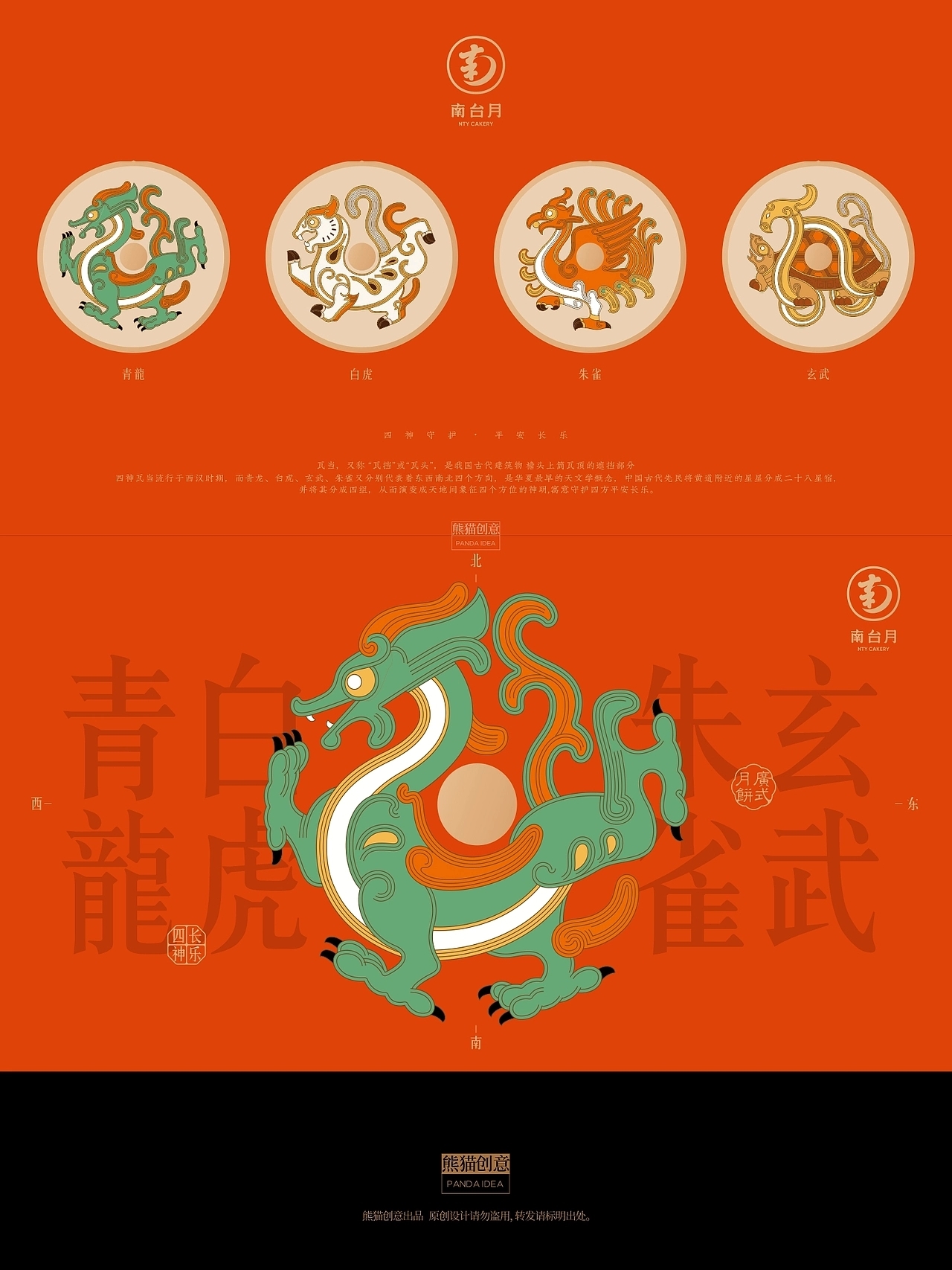 南台月三十周年 中秋礼盒系列包装设计(三) [11P] (7).jpg