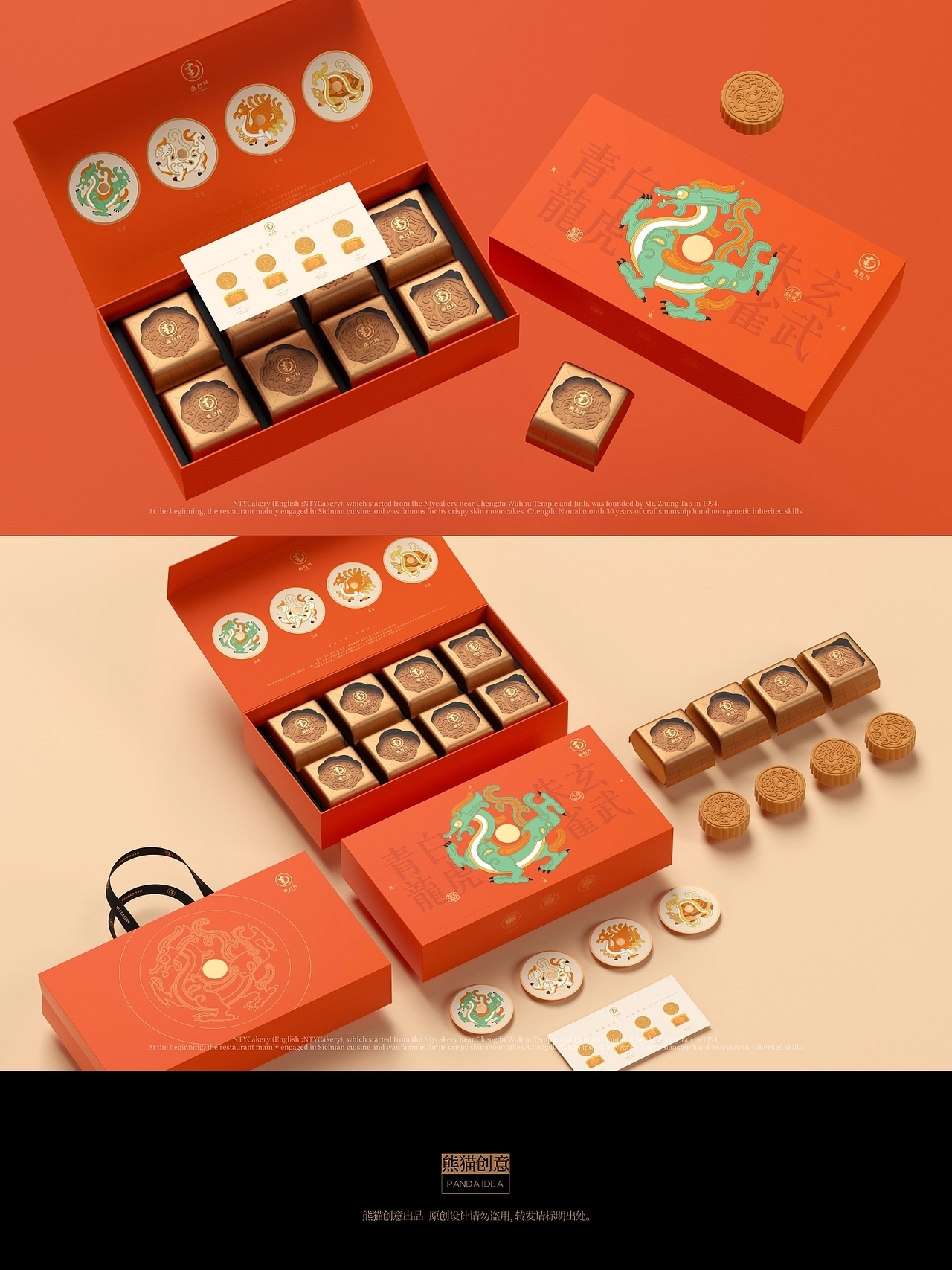 南台月三十周年 中秋礼盒系列包装设计(三) [11P] (10).jpg
