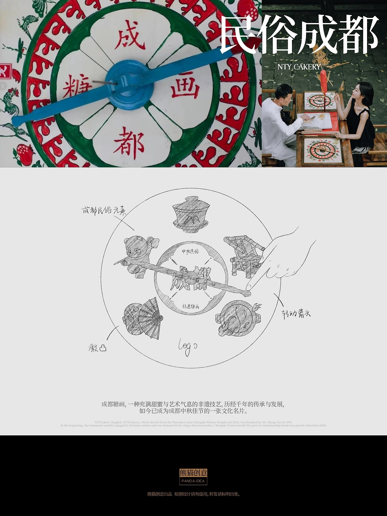 南台月三十周年 中秋礼盒系列包装设计(五) [11P]  (2).jpg