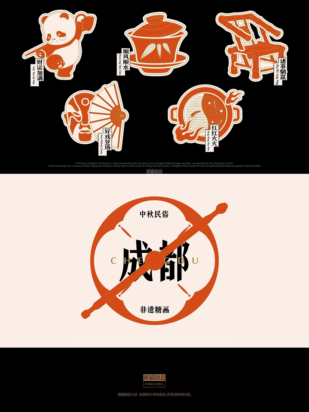 南台月三十周年 中秋礼盒系列包装设计(五) [11P]  (3).jpg