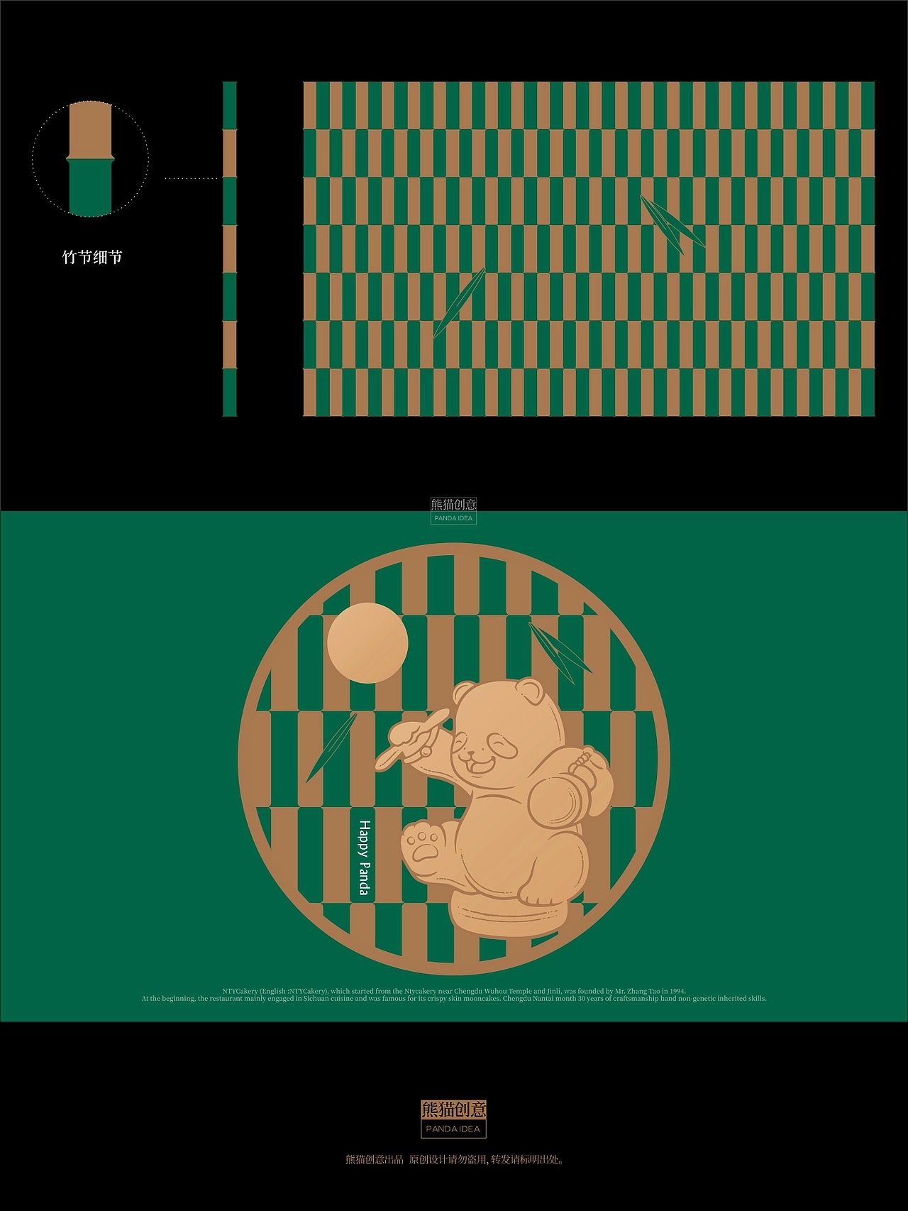 南台月三十周年 中秋礼盒系列包装设计 (六) [10P] (3).jpg