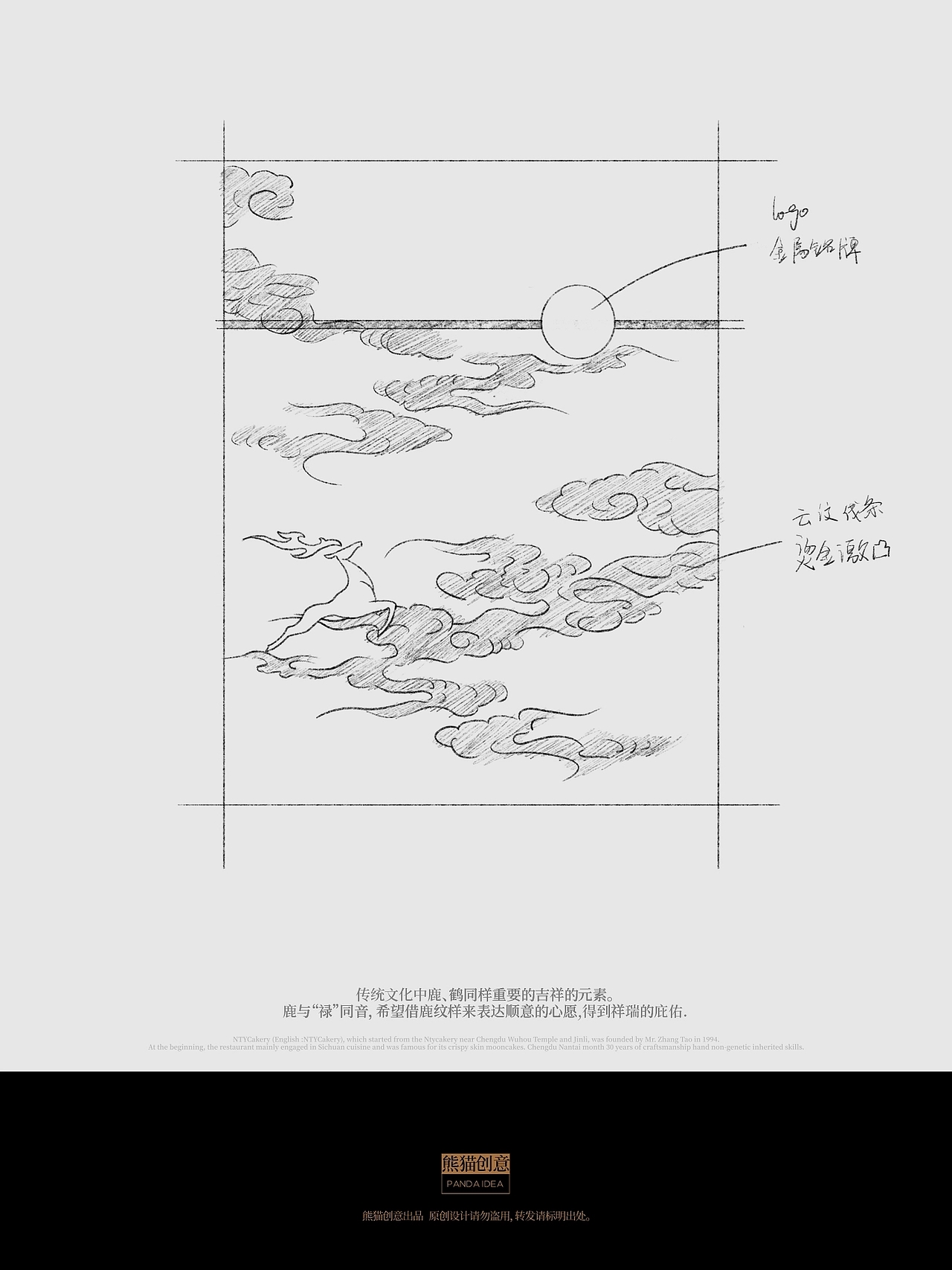 南台月三十周年 中秋礼盒系列包装设计 (七) [10P]  (2).jpg