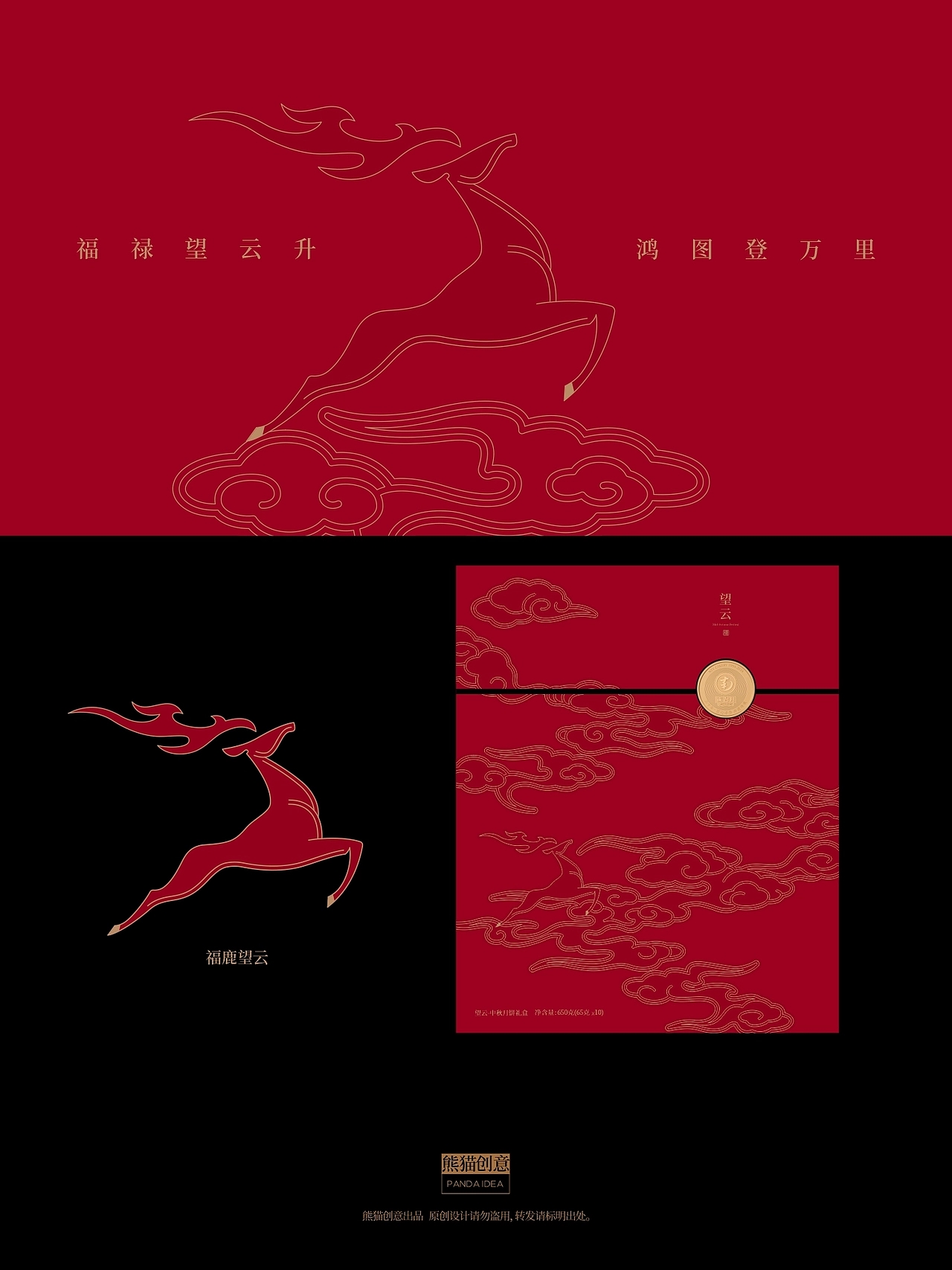 南台月三十周年 中秋礼盒系列包装设计 (七) [10P]  (3).jpg